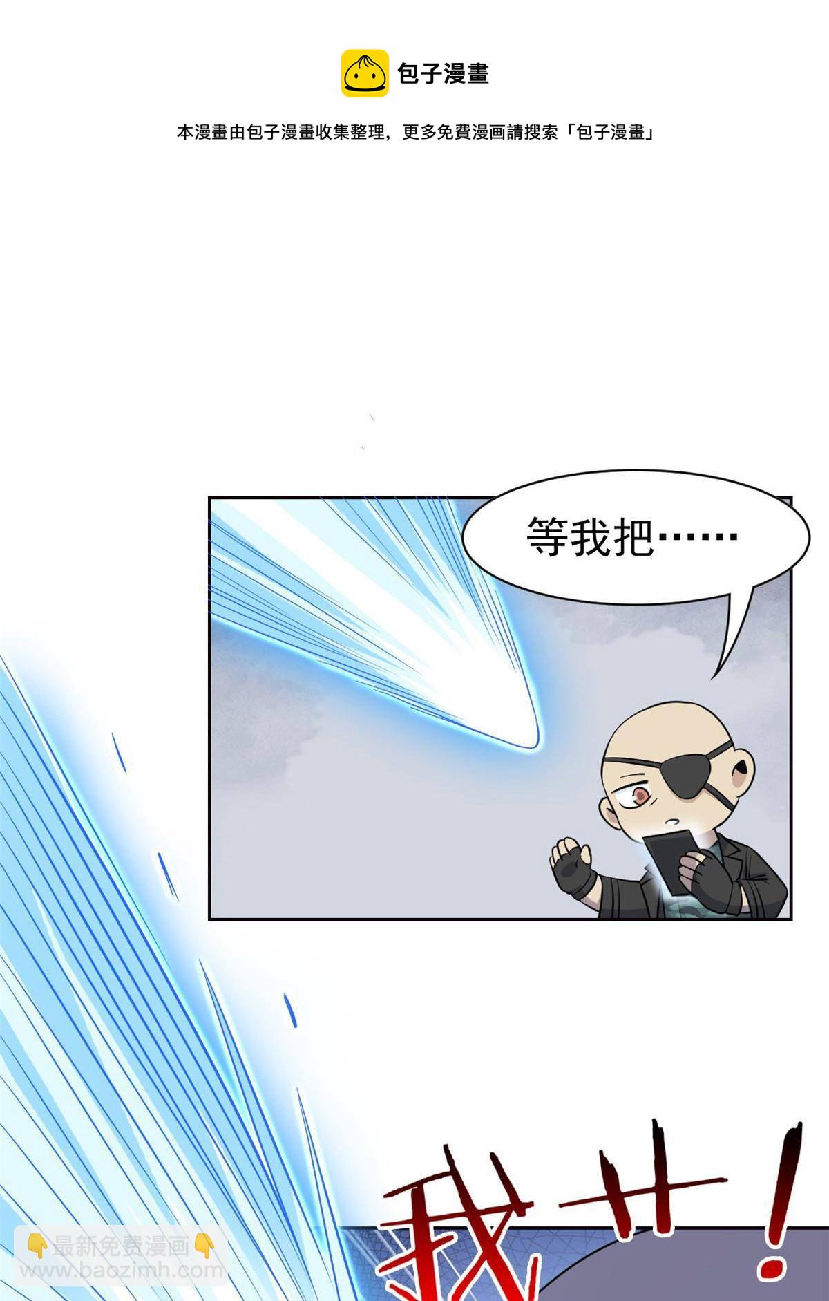 90 畜生何敢！人渣去死(1/2)-第92话
