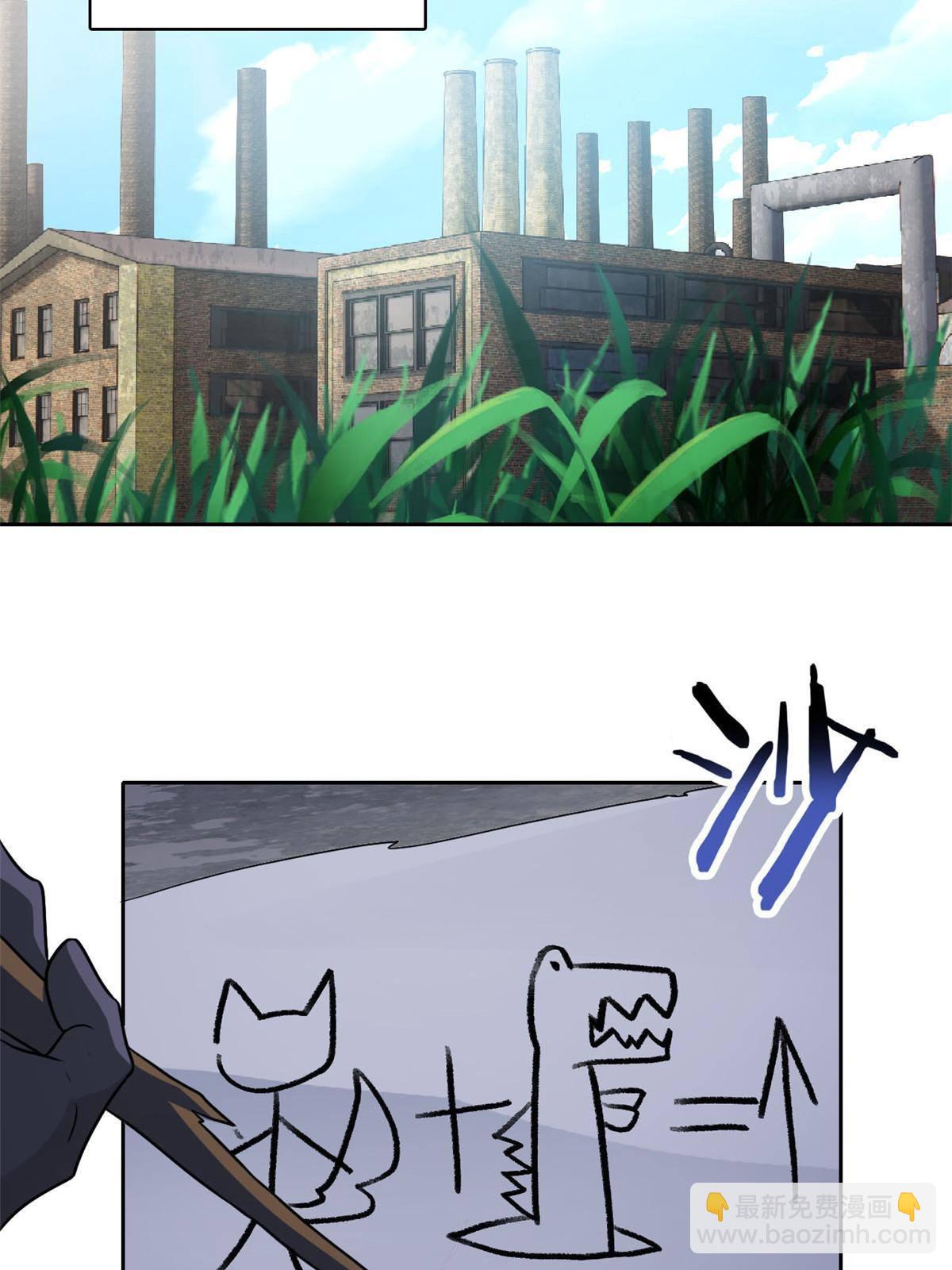 92 邪物叛徒，背锅猩猩(1/2)-第94话