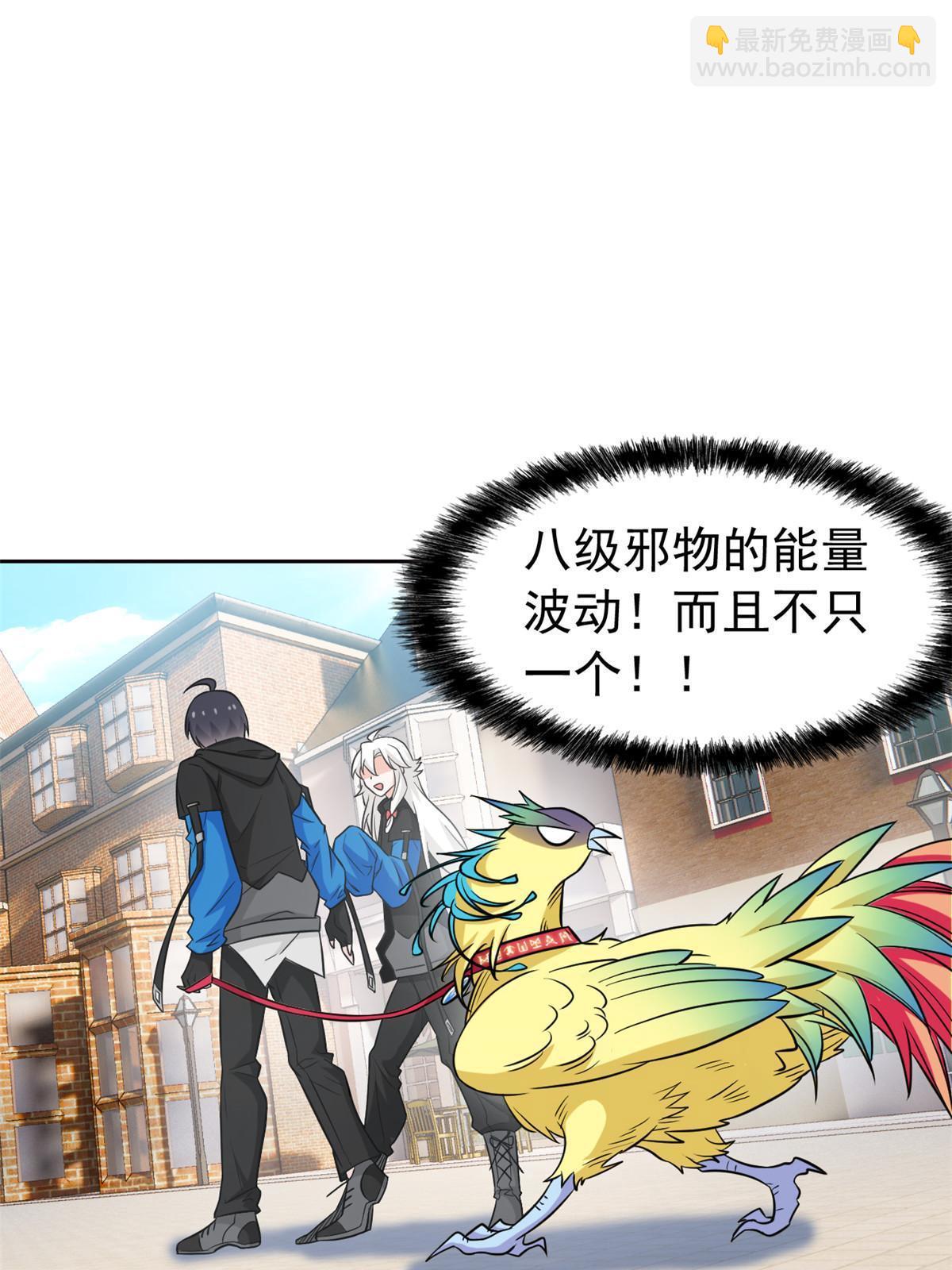 92 邪物叛徒，背锅猩猩(1/2)-第94话