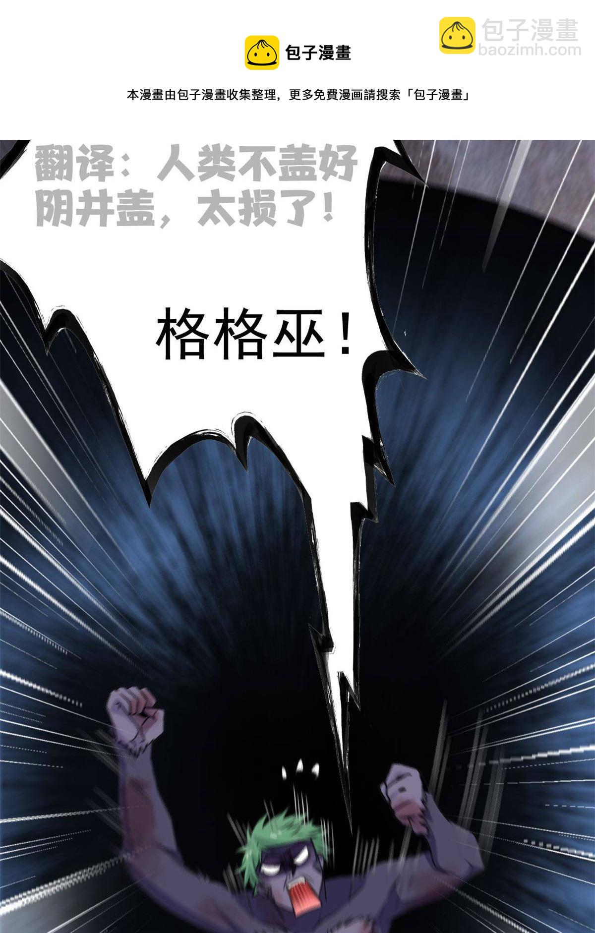 94 危险程度，核弹遛街(1/2)-第96话