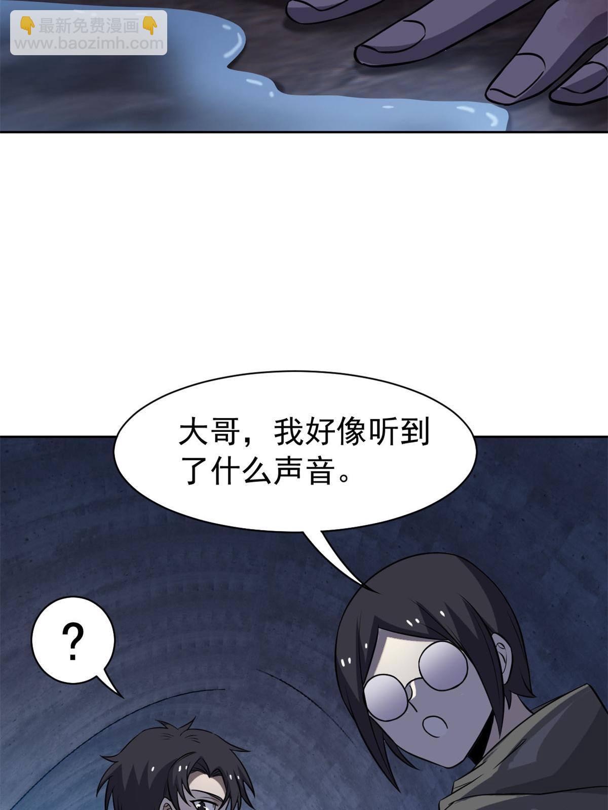 94 危险程度，核弹遛街(1/2)-第96话