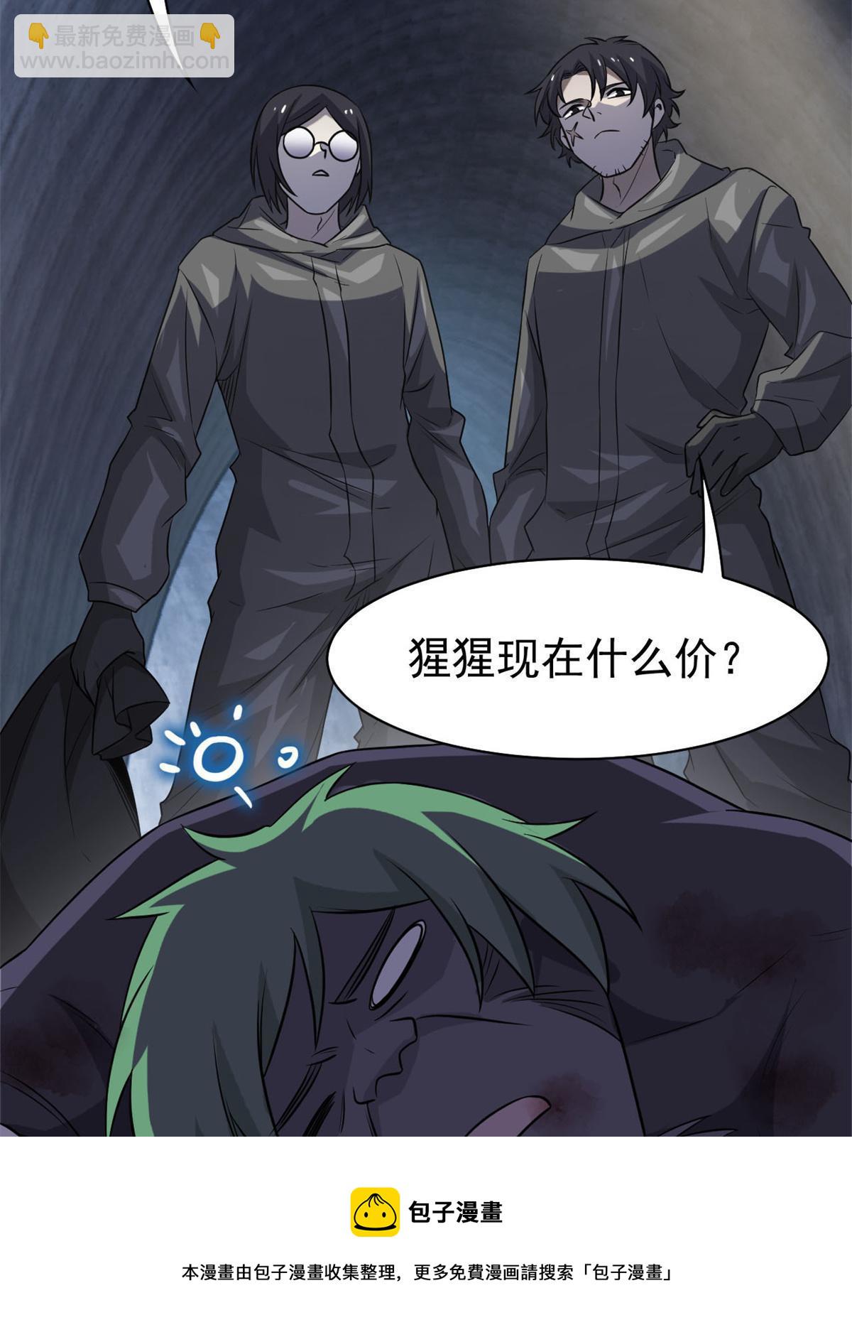 94 危险程度，核弹遛街(1/2)-第96话