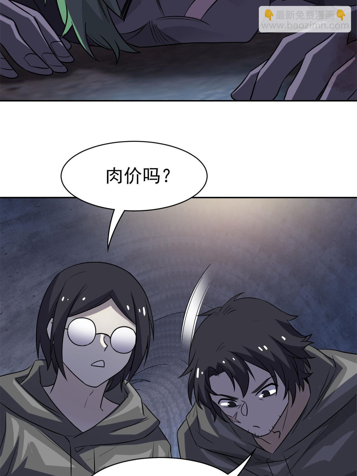 94 危险程度，核弹遛街(1/2)-第96话