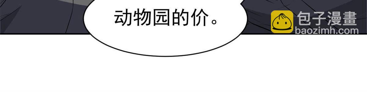 94 危险程度，核弹遛街(1/2)-第96话