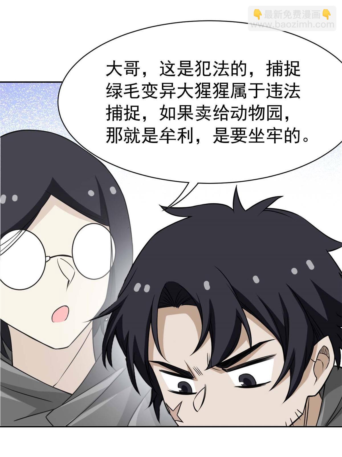94 危险程度，核弹遛街(1/2)-第96话