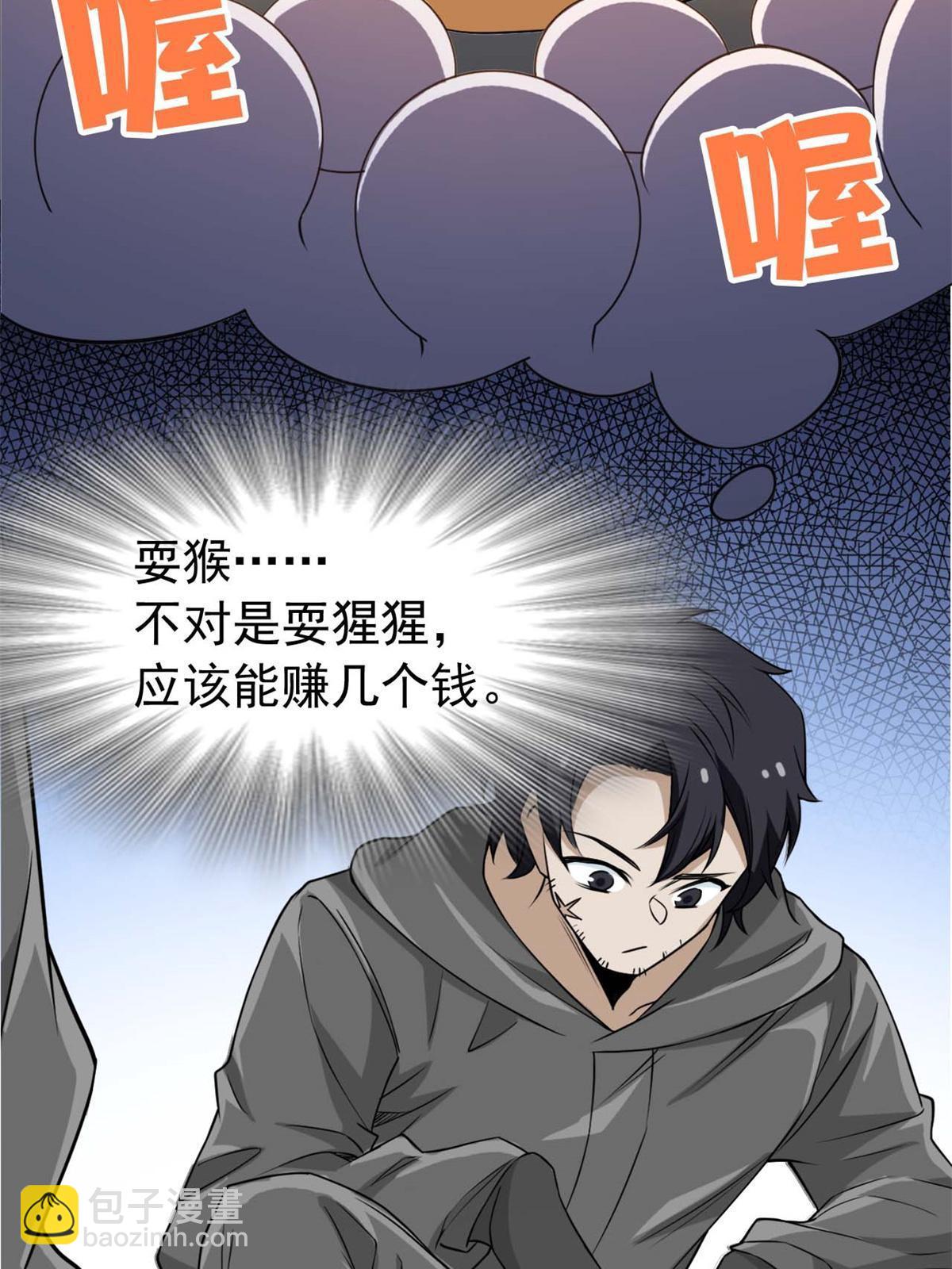 94 危险程度，核弹遛街(1/2)-第96话