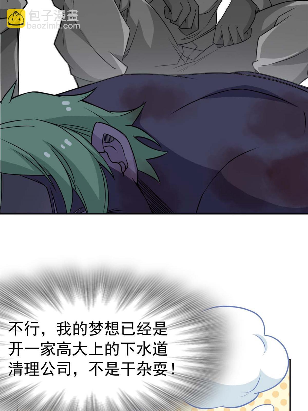 94 危险程度，核弹遛街(1/2)-第96话
