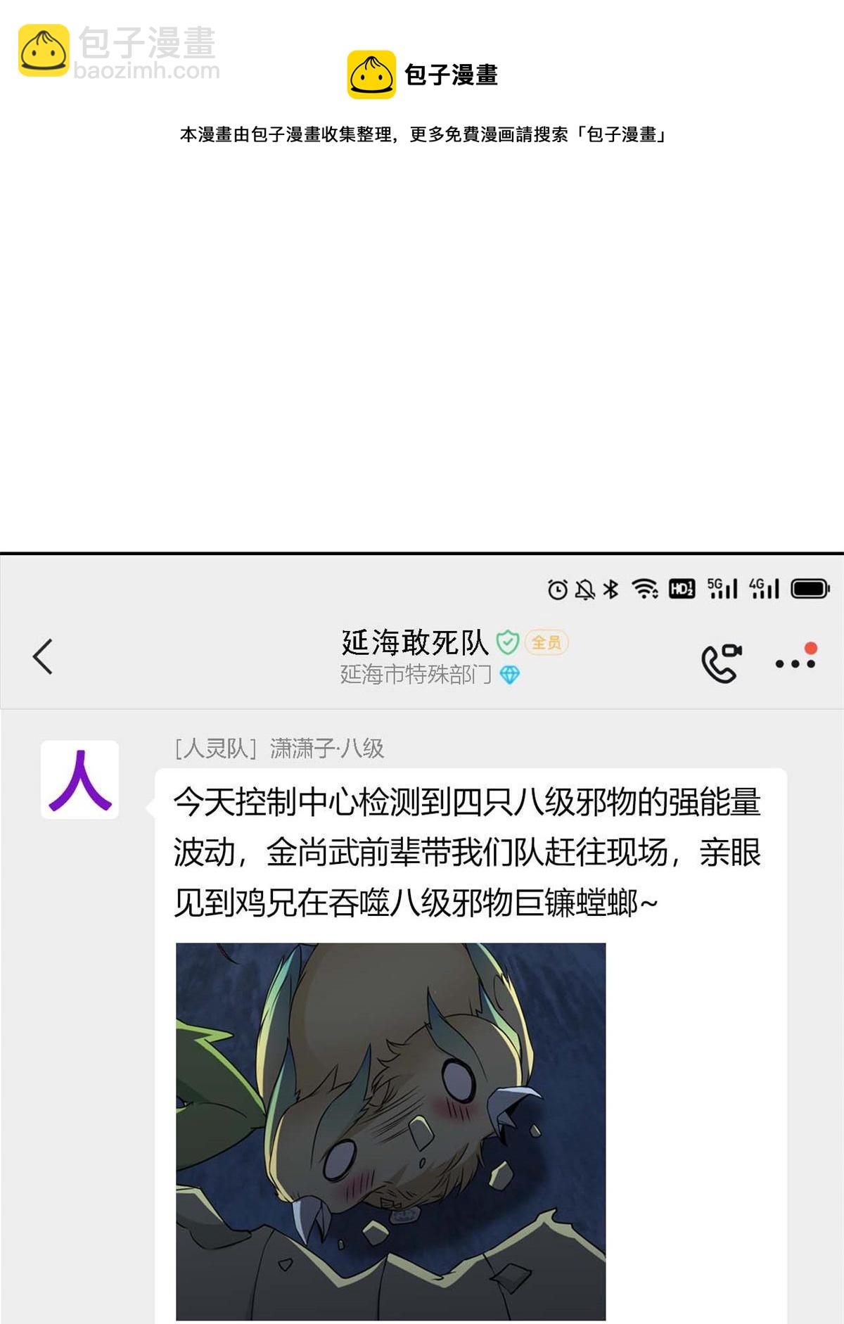 94 危险程度，核弹遛街(1/2)-第96话