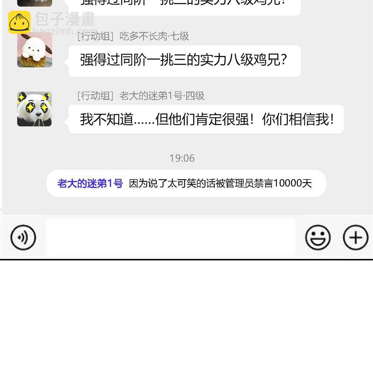 94 危险程度，核弹遛街(1/2)-第96话