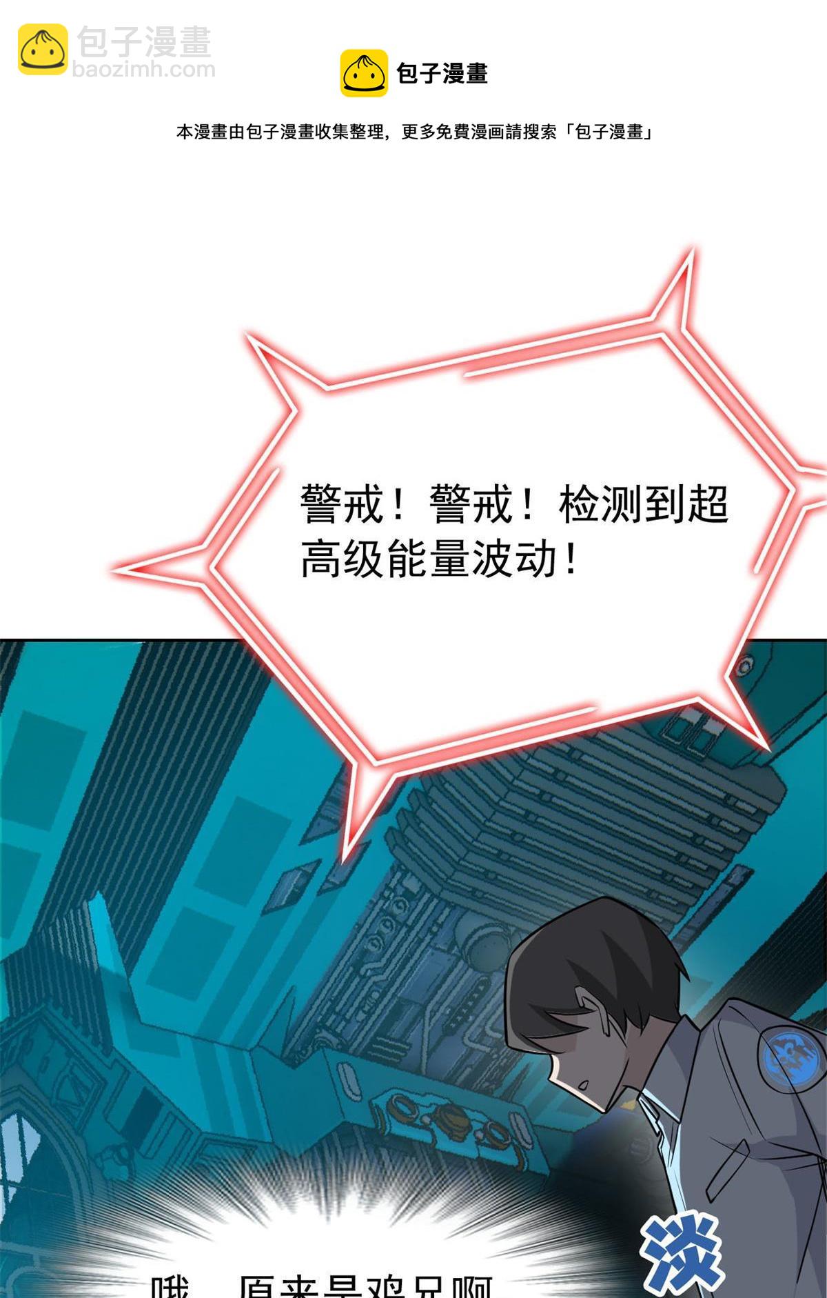94 危险程度，核弹遛街(1/2)-第96话