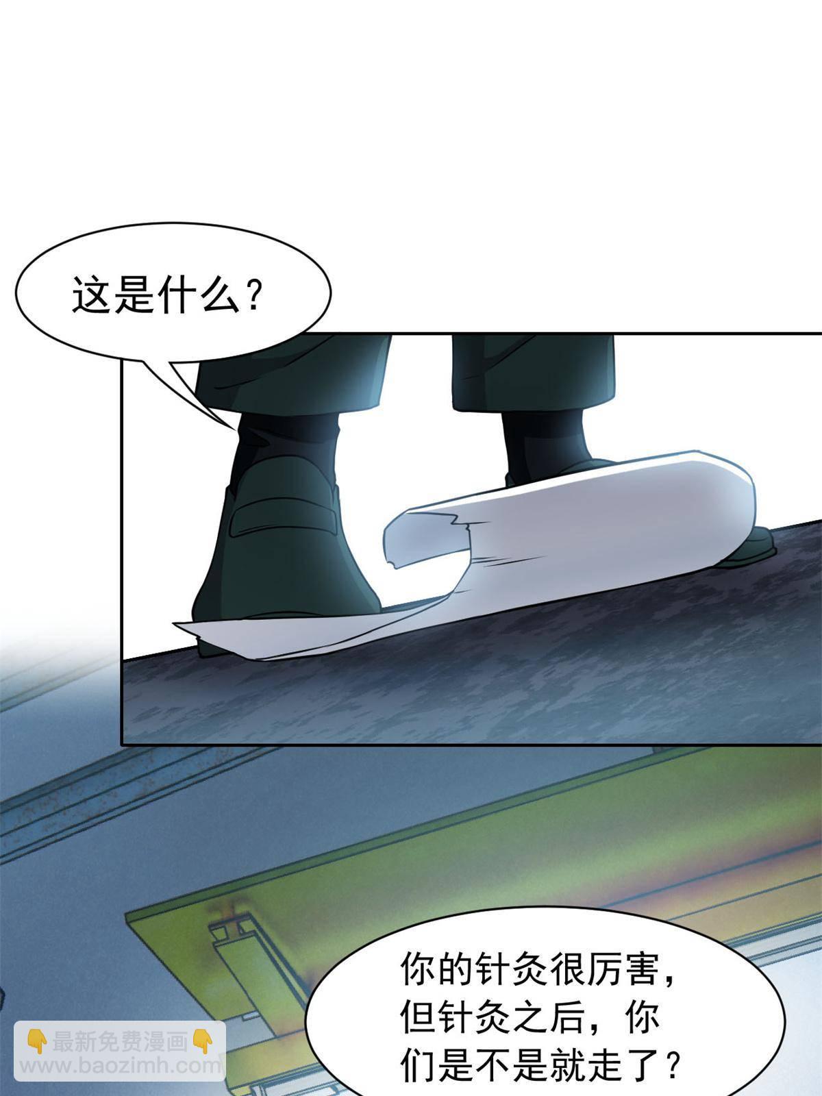 94 危险程度，核弹遛街(1/2)-第96话