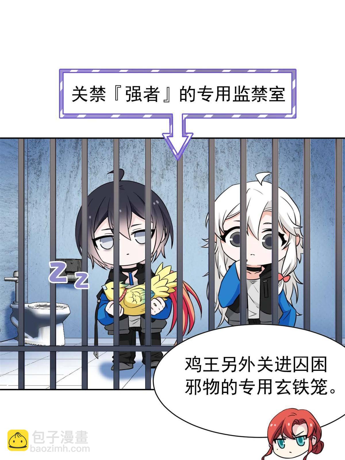 94 危险程度，核弹遛街(1/2)-第96话