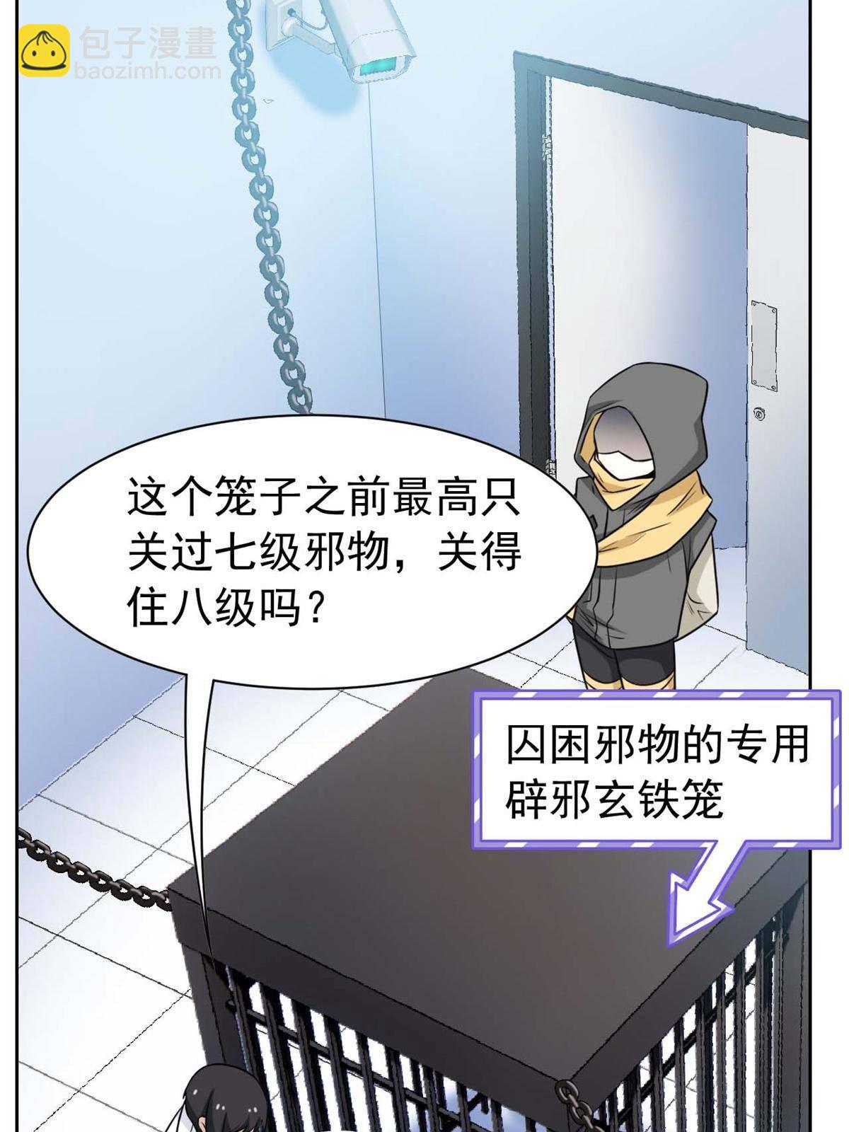 94 危险程度，核弹遛街(1/2)-第96话