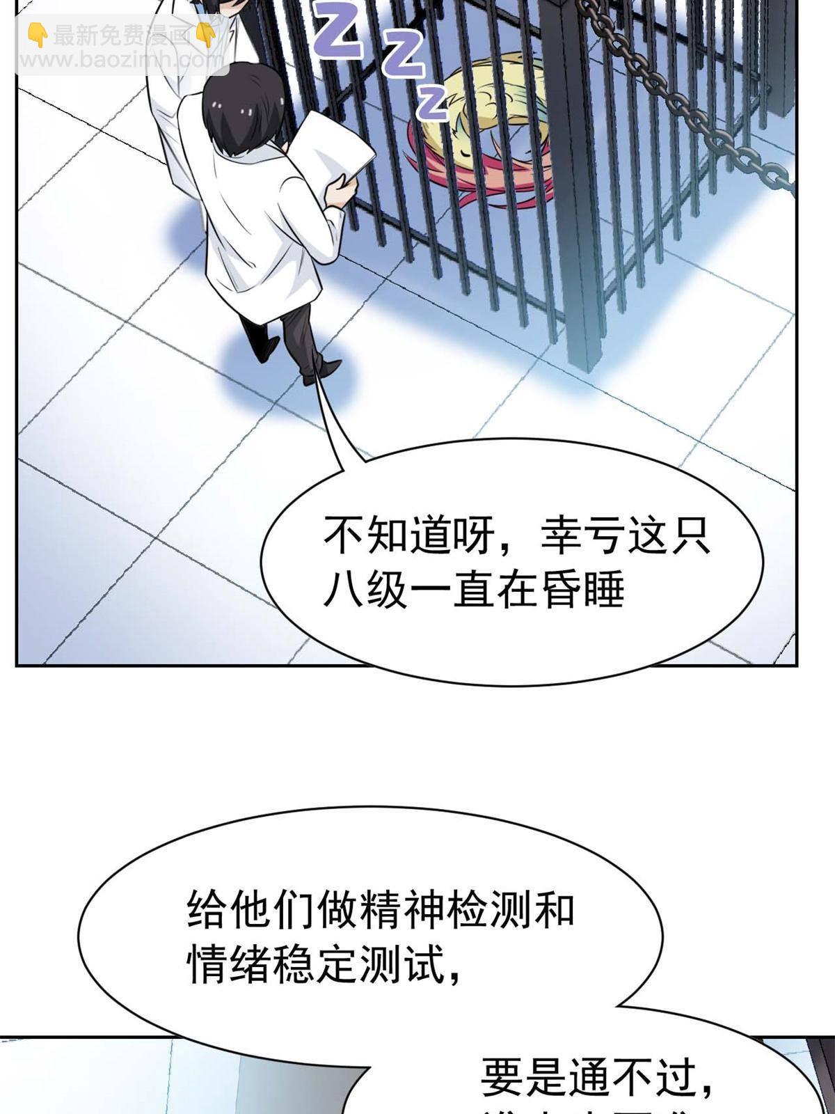 94 危险程度，核弹遛街(1/2)-第96话