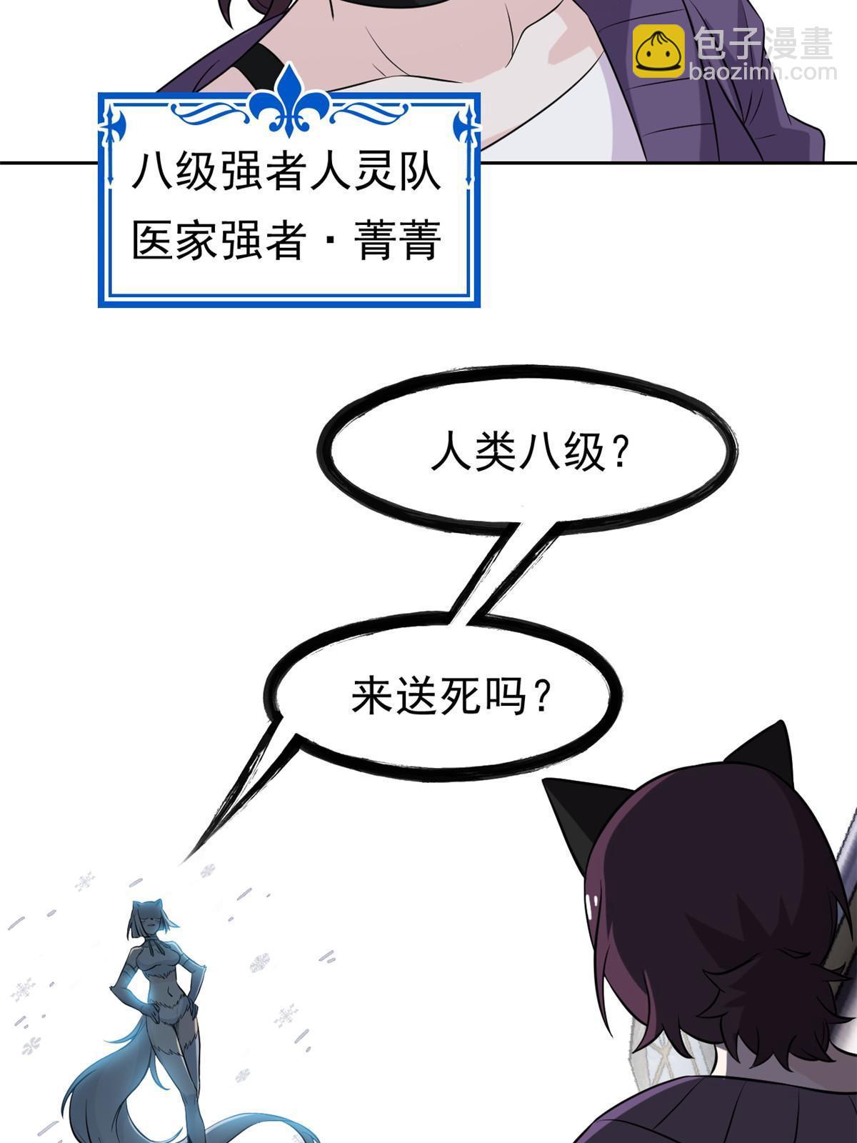 98 母鸡被嫌，影宝泪奔(1/2)-第100话