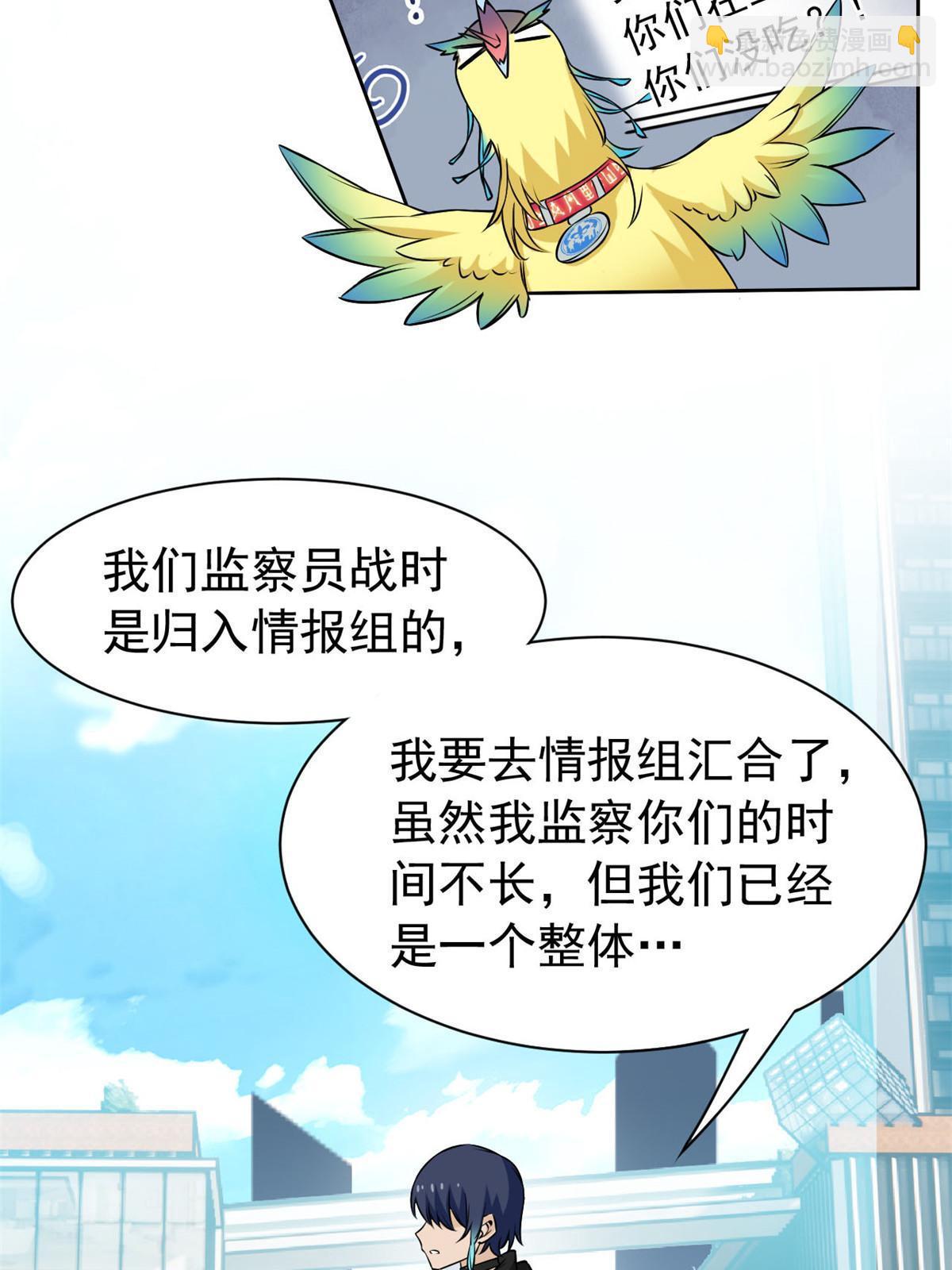 98 母鸡被嫌，影宝泪奔(1/2)-第100话