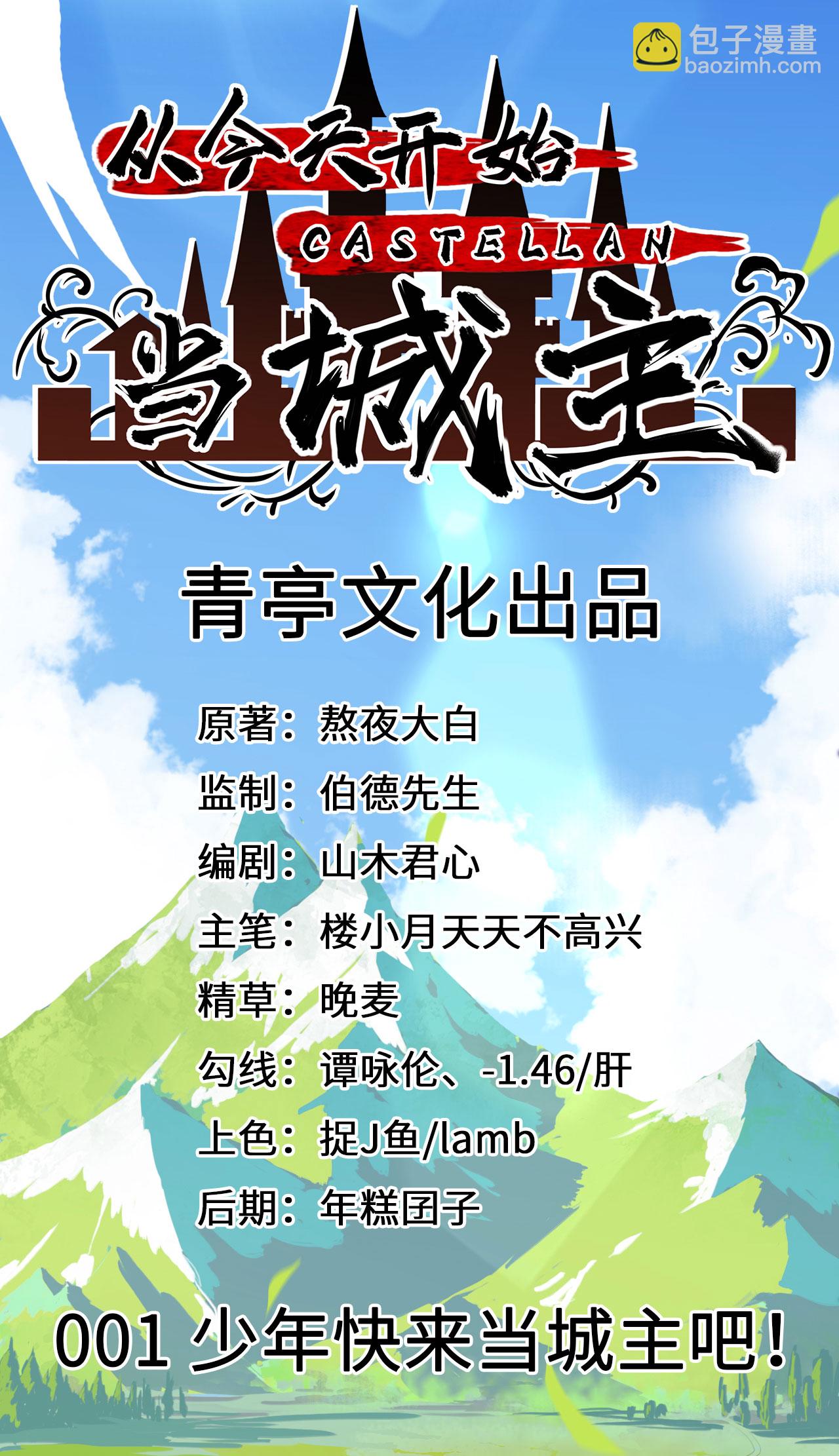 第1话(1/2)-第2话