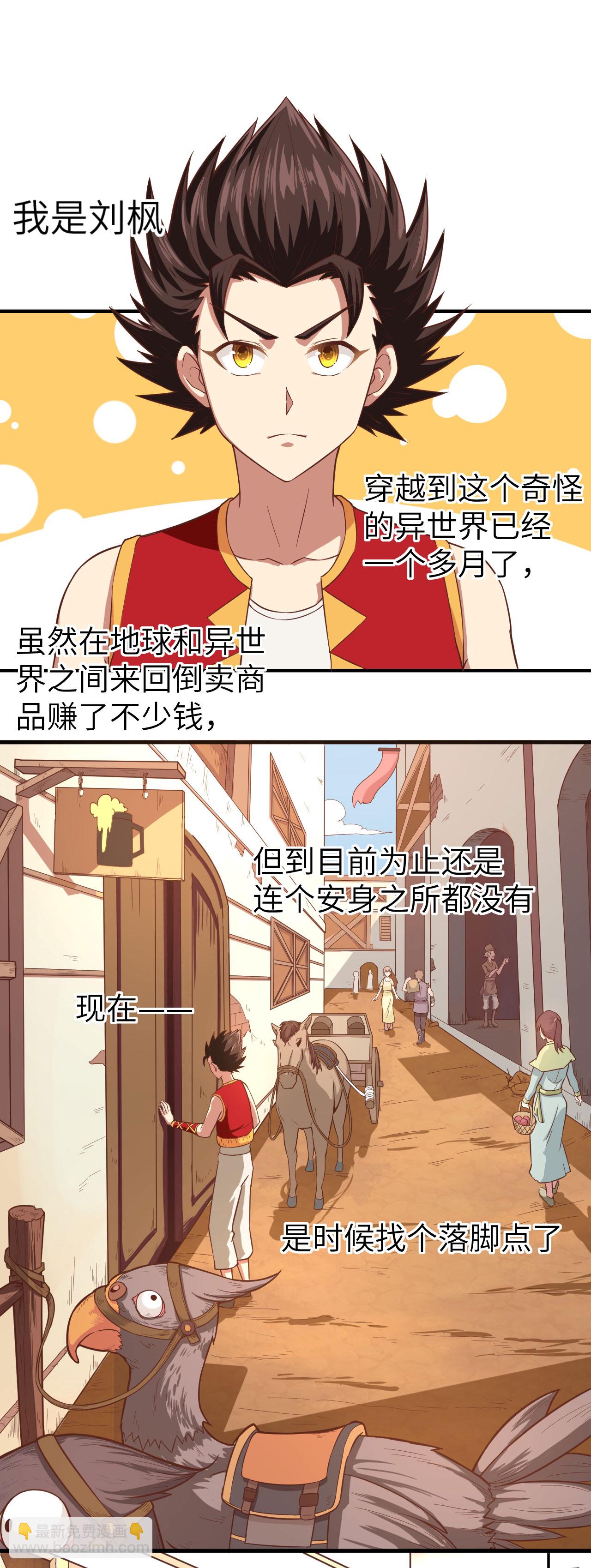 第1话(1/2)-第2话