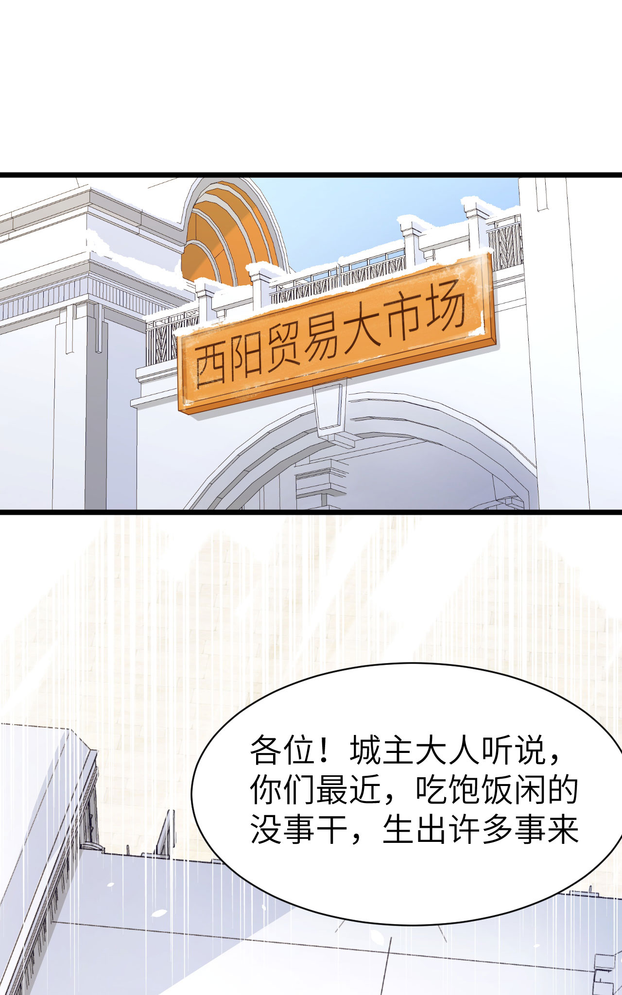 第105话(1/2)-第108话