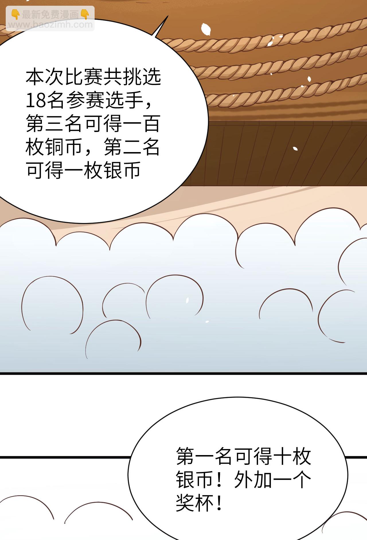第105话(1/2)-第108话