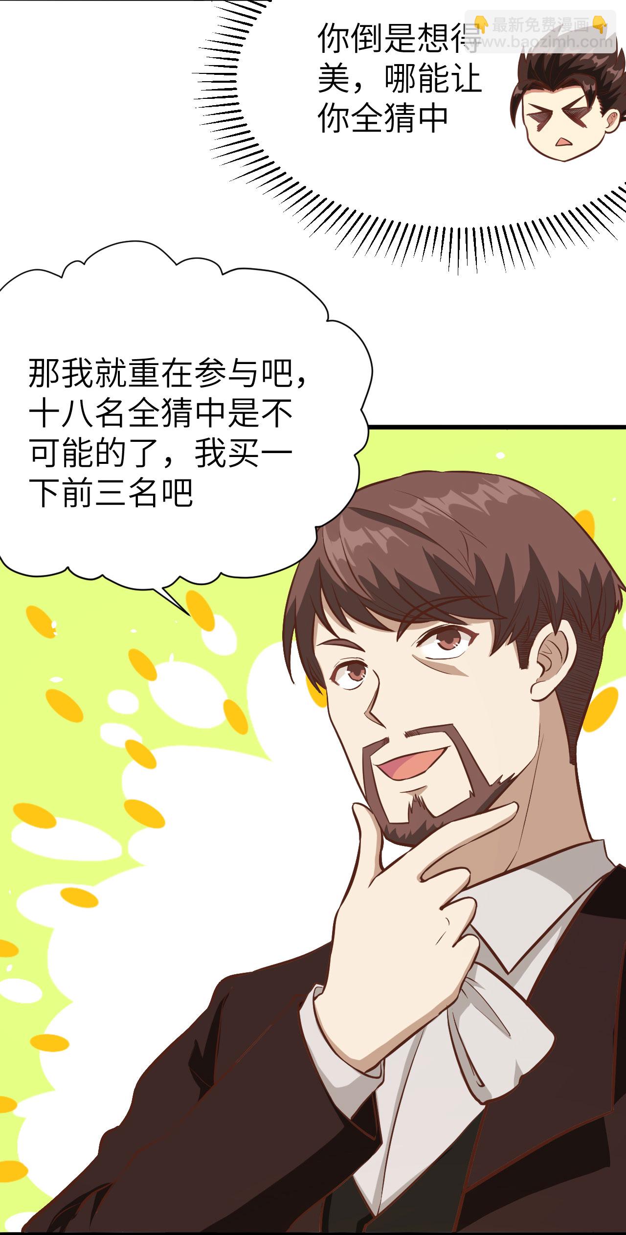 第105话(1/2)-第108话