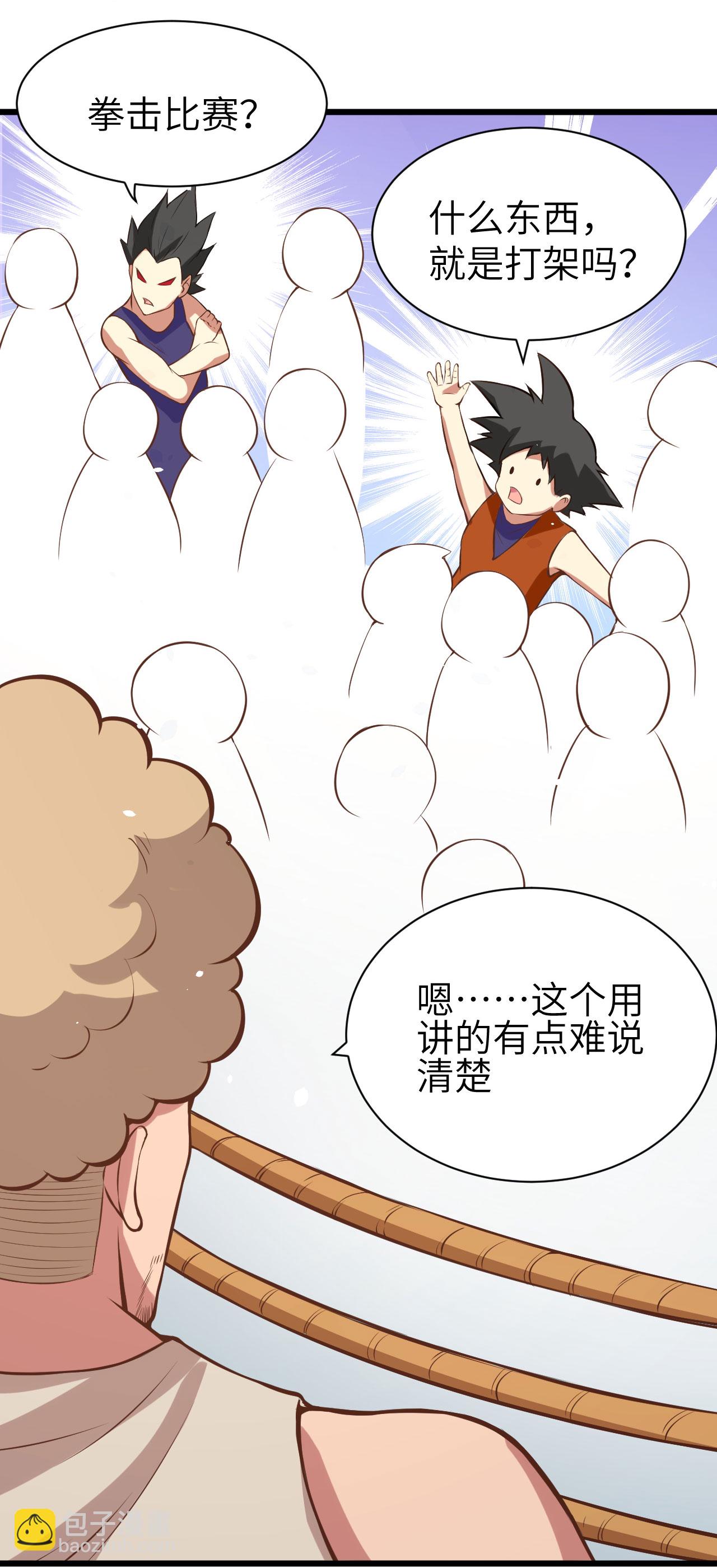 第105话(1/2)-第108话