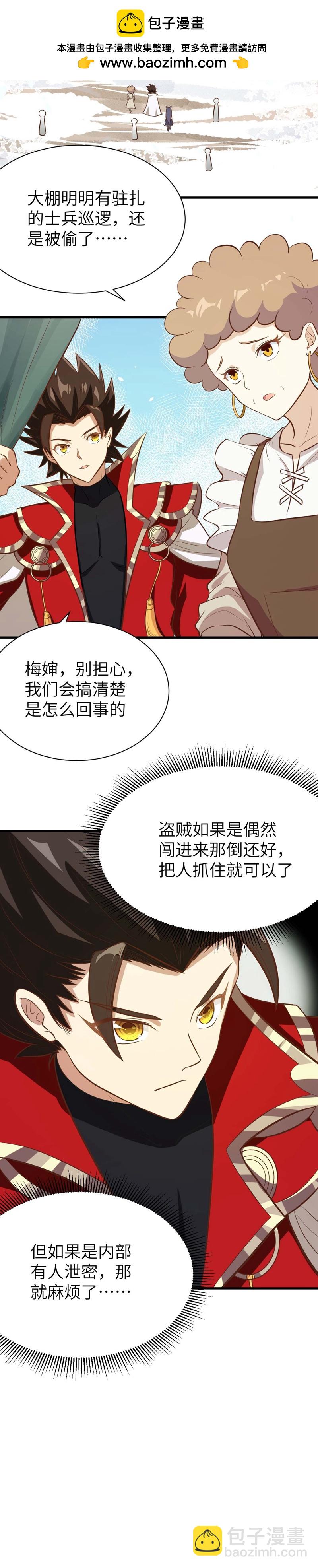 第109话-第112话