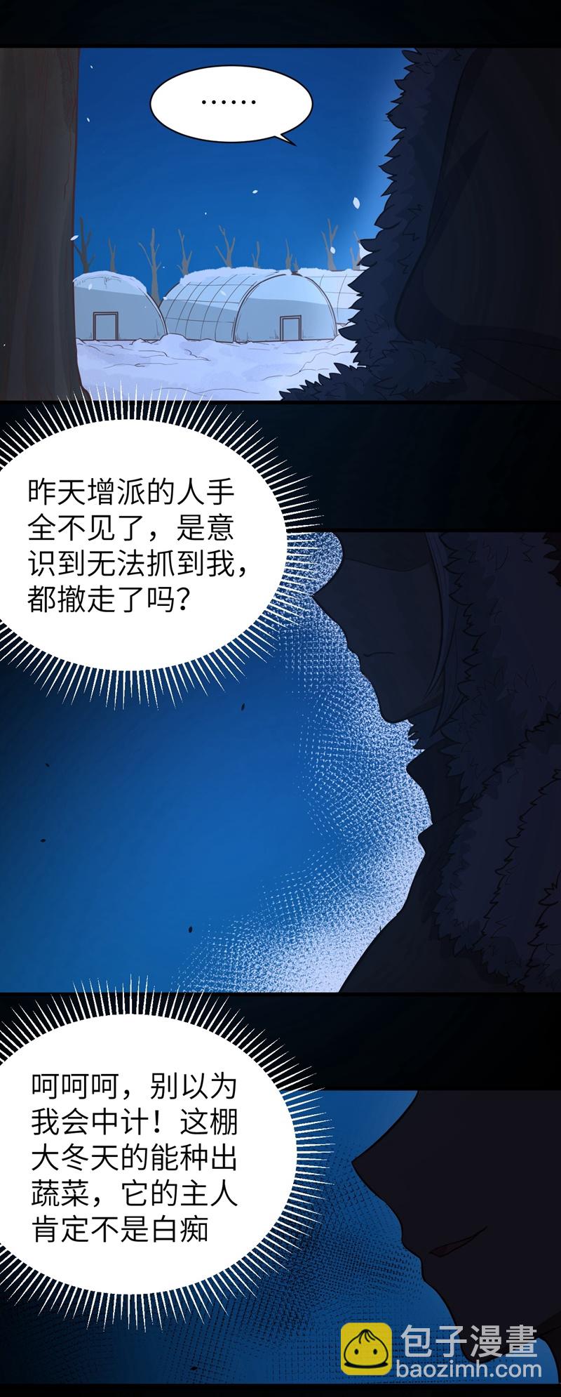 第109话-第112话