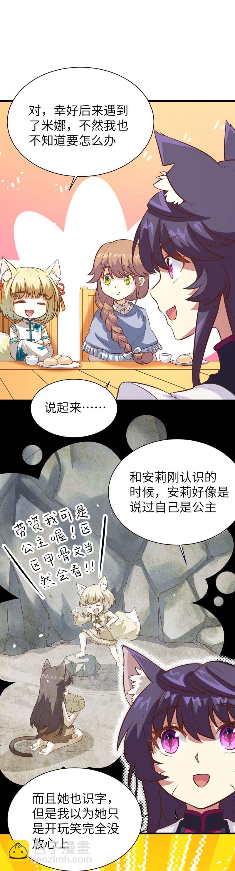 第111话-第114话