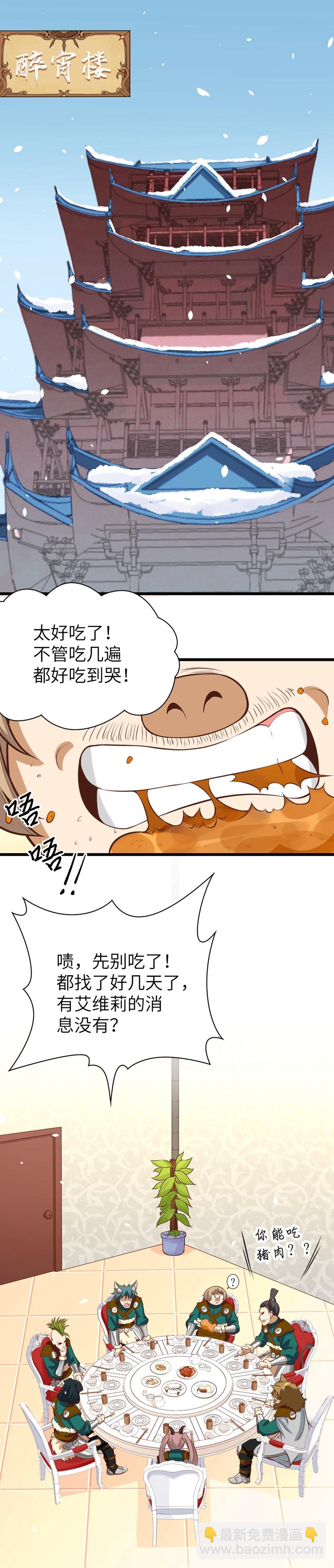 第113话-第116话