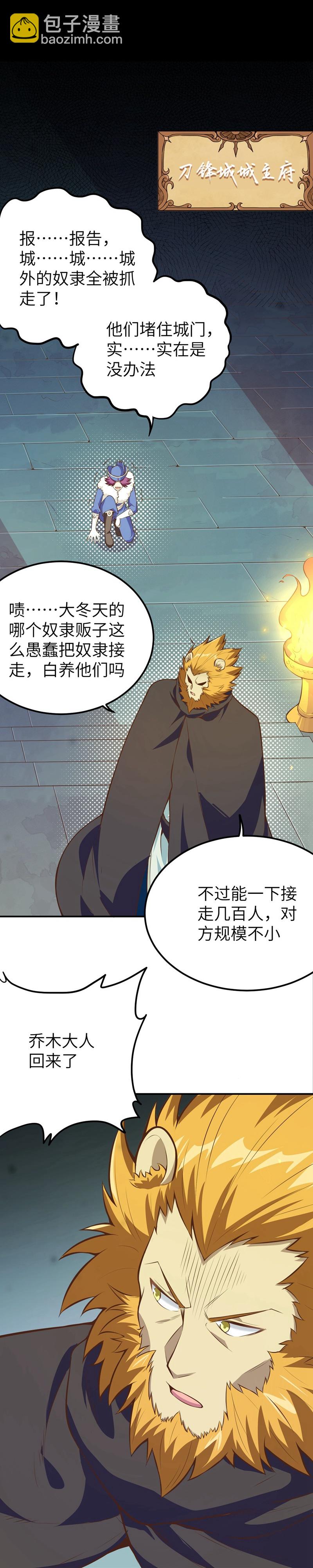 第117话(1/2)-第120话