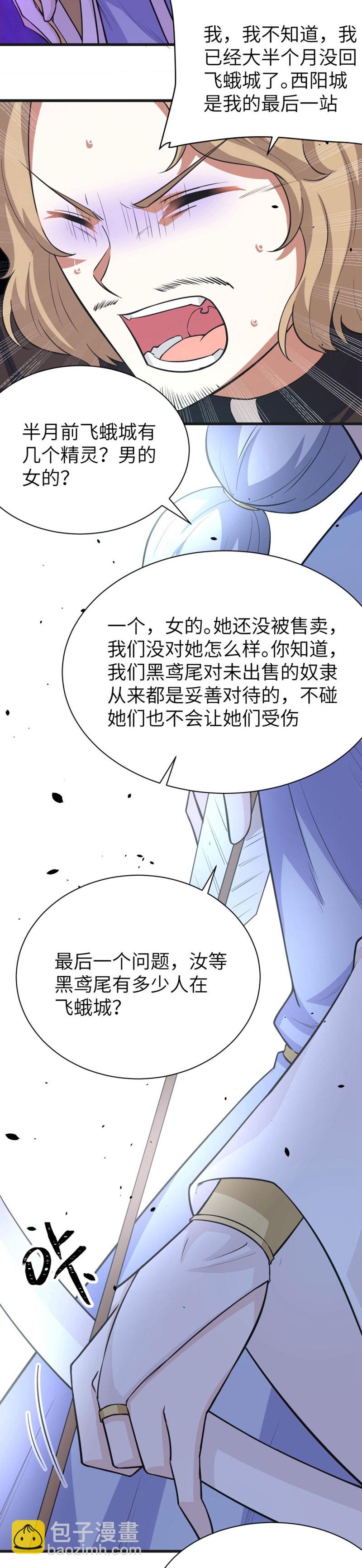 第133话-第136话