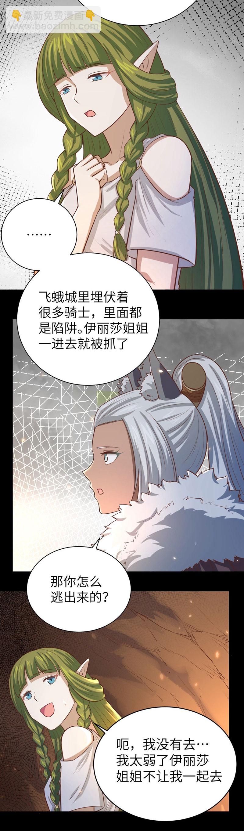 第135话-第138话