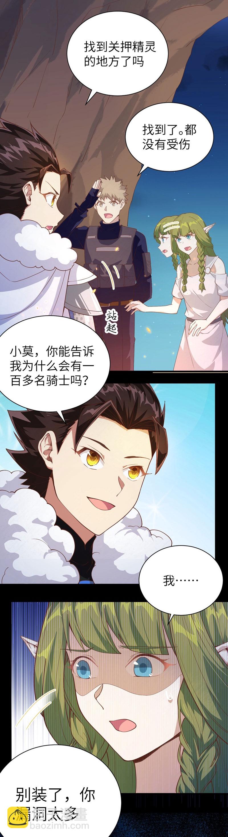 第135话-第138话