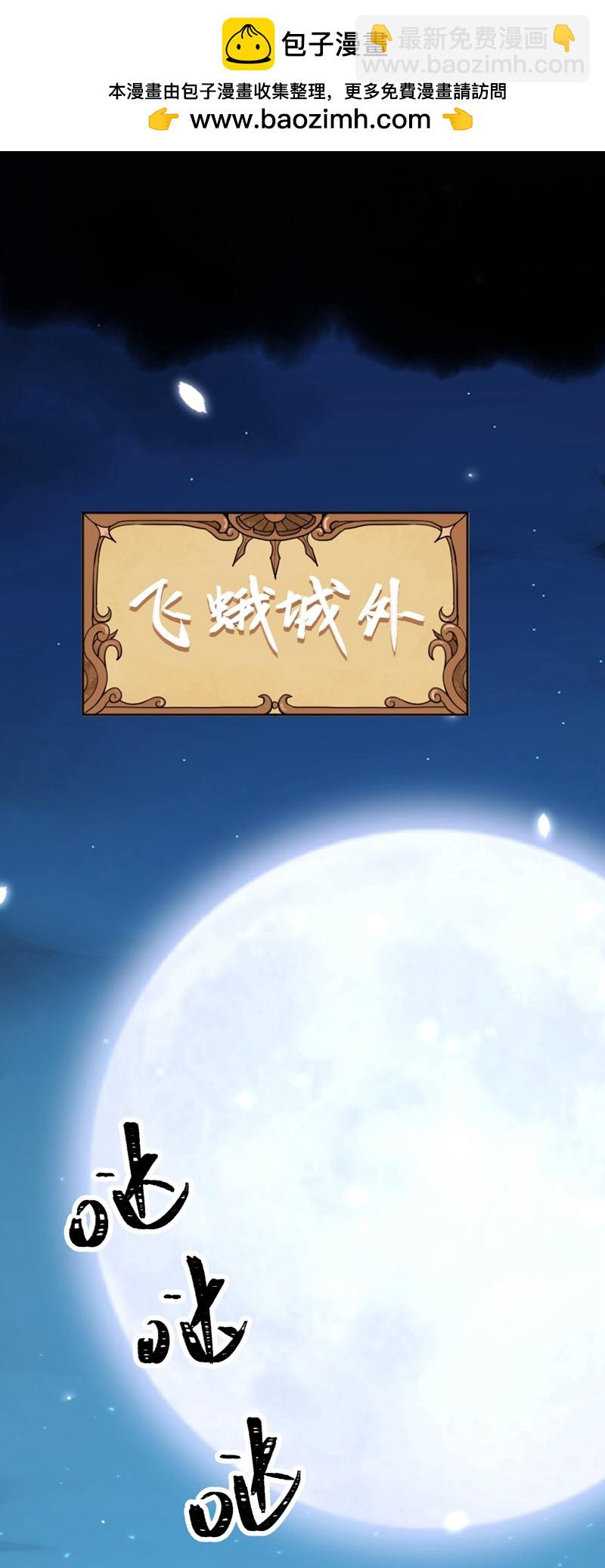 第135话-第138话