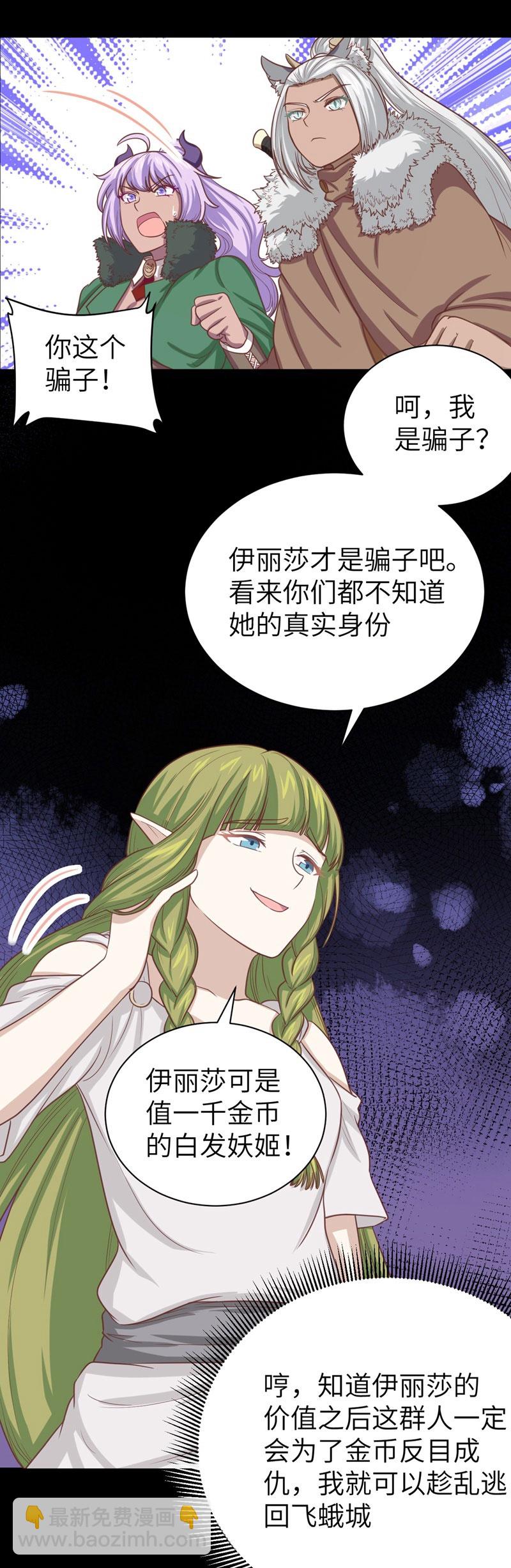 第135话-第138话