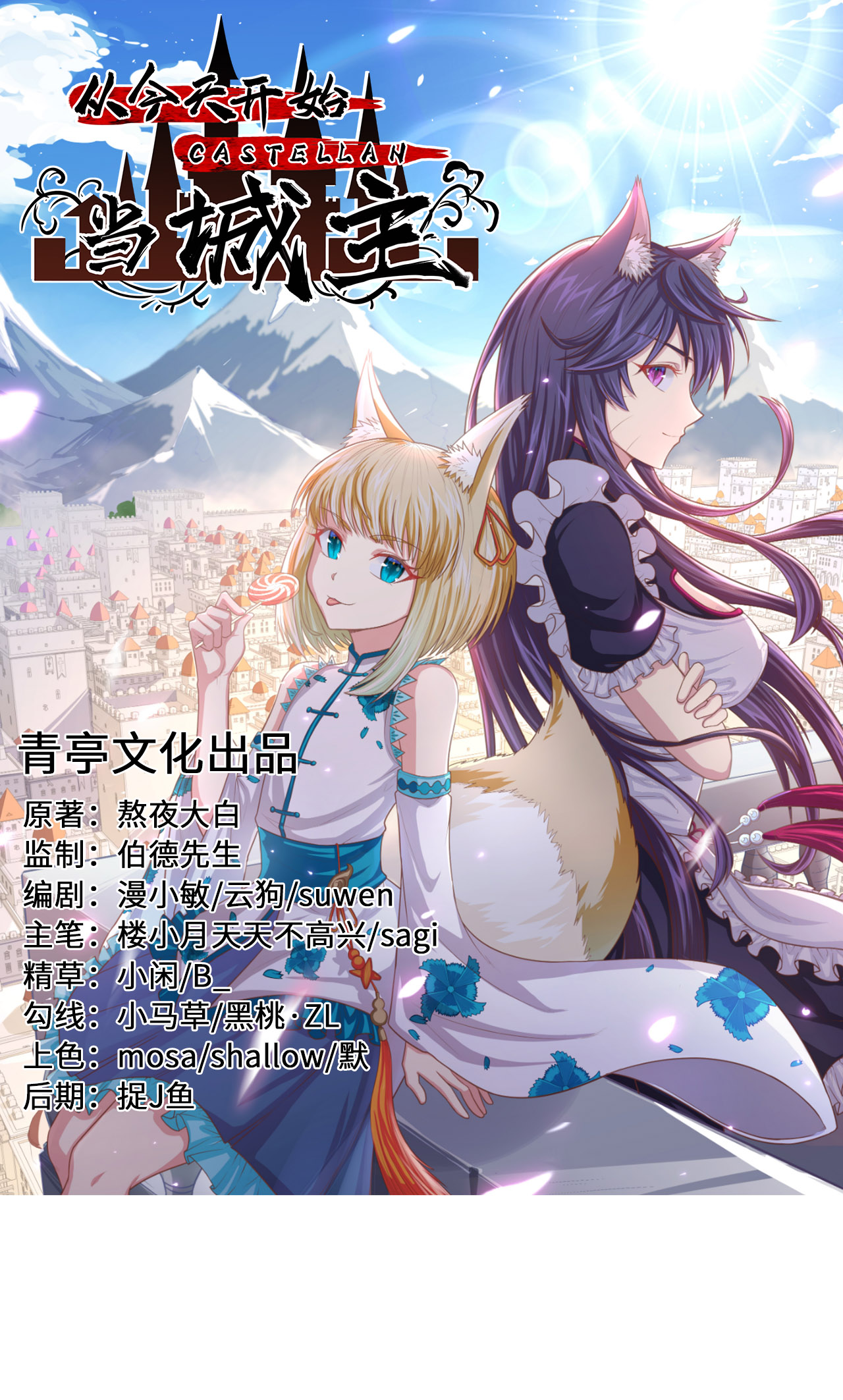 第137话(1/2)-第140话
