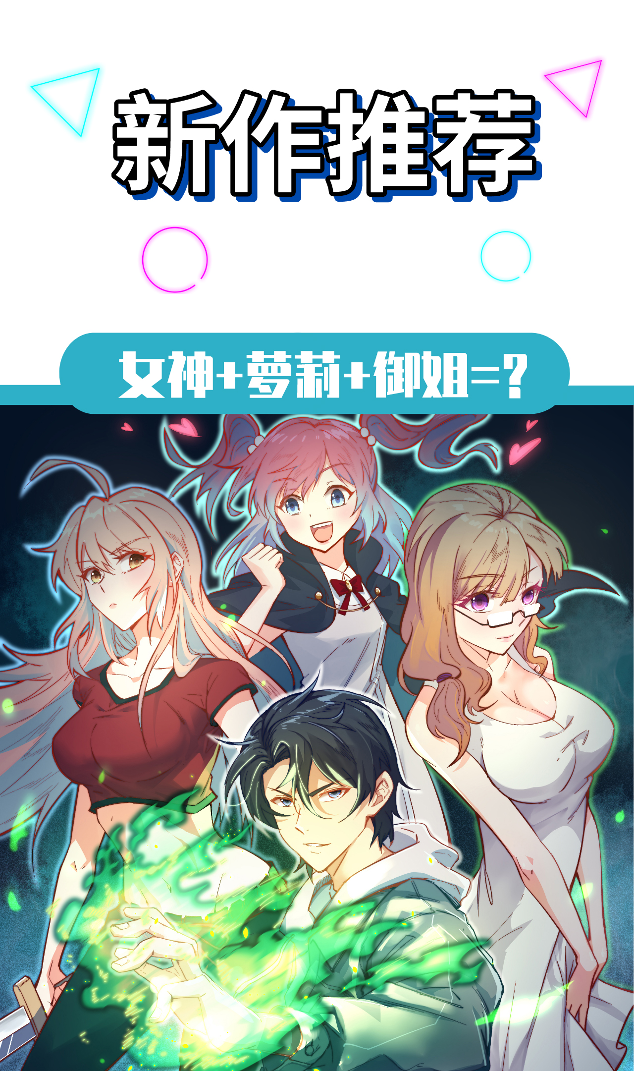 新作推荐-第168话