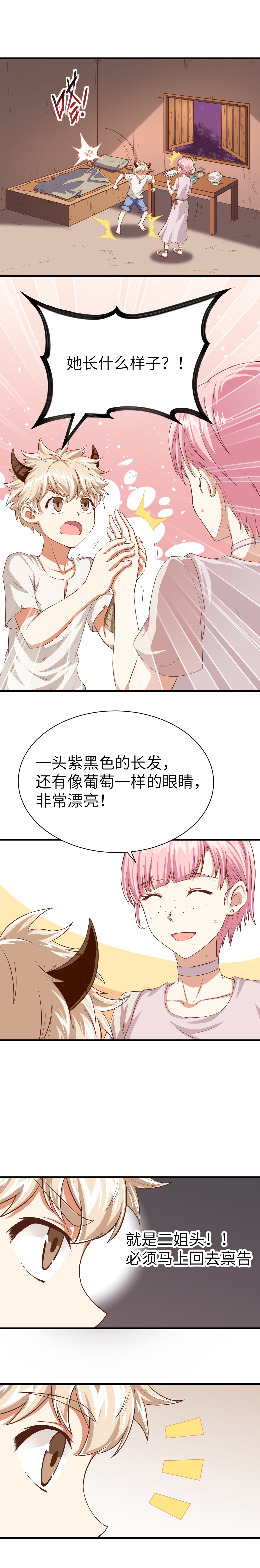 第17话-第18话