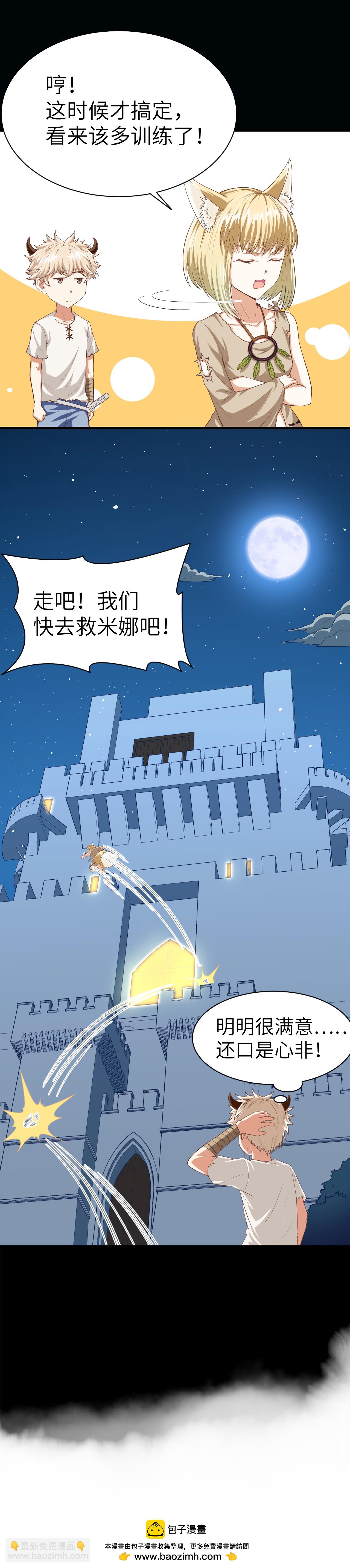 第17话-第18话