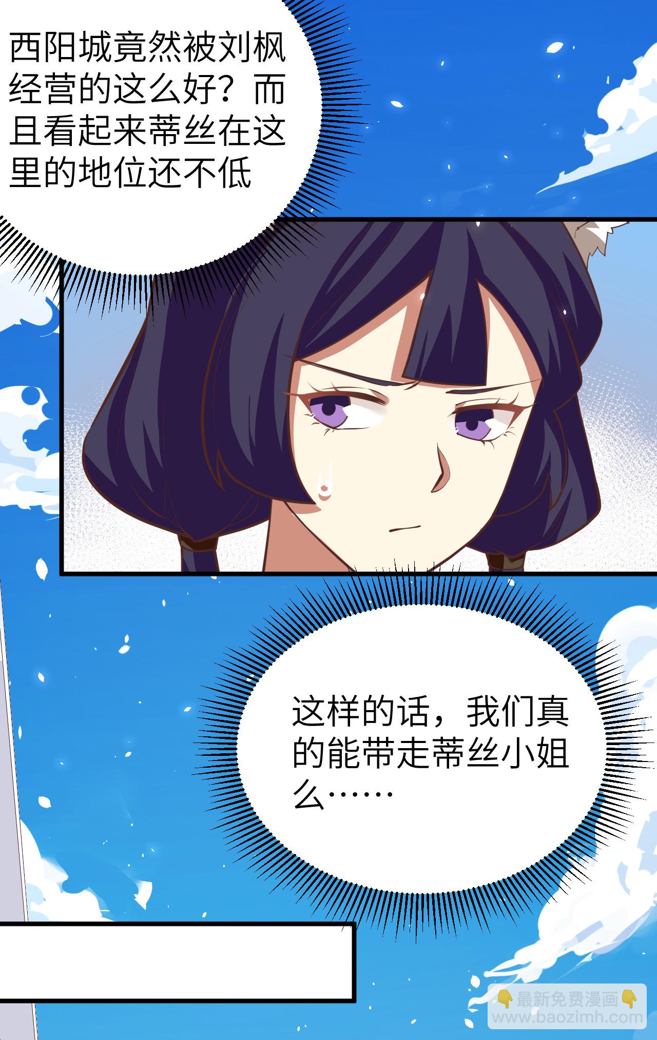 第193话(1/2)-第198话