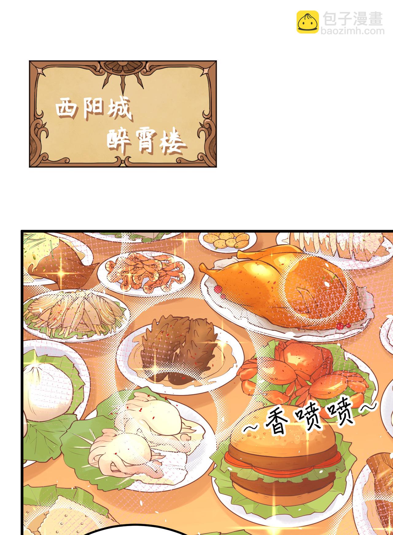 第193话(1/2)-第198话