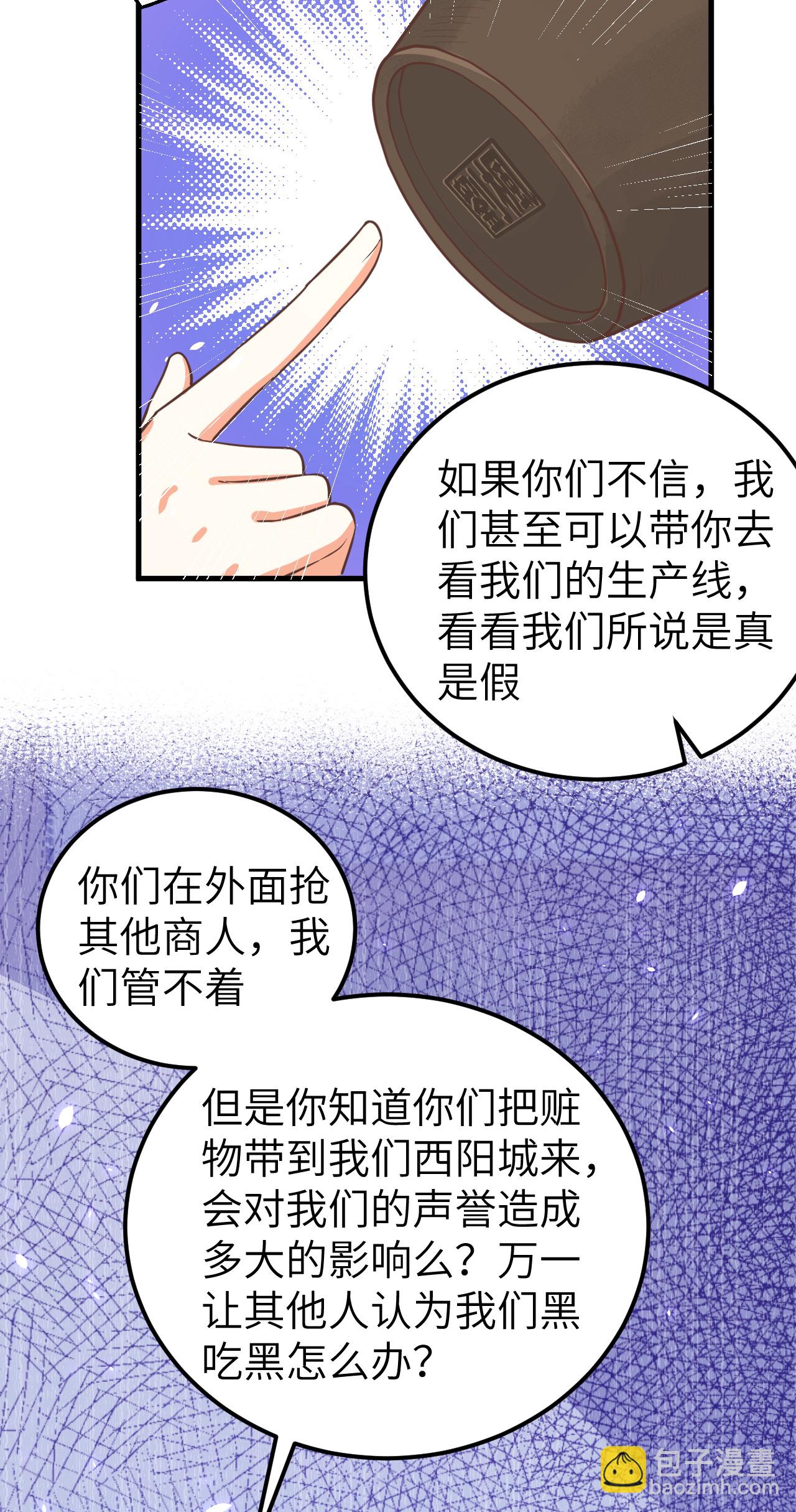 第193话(1/2)-第198话