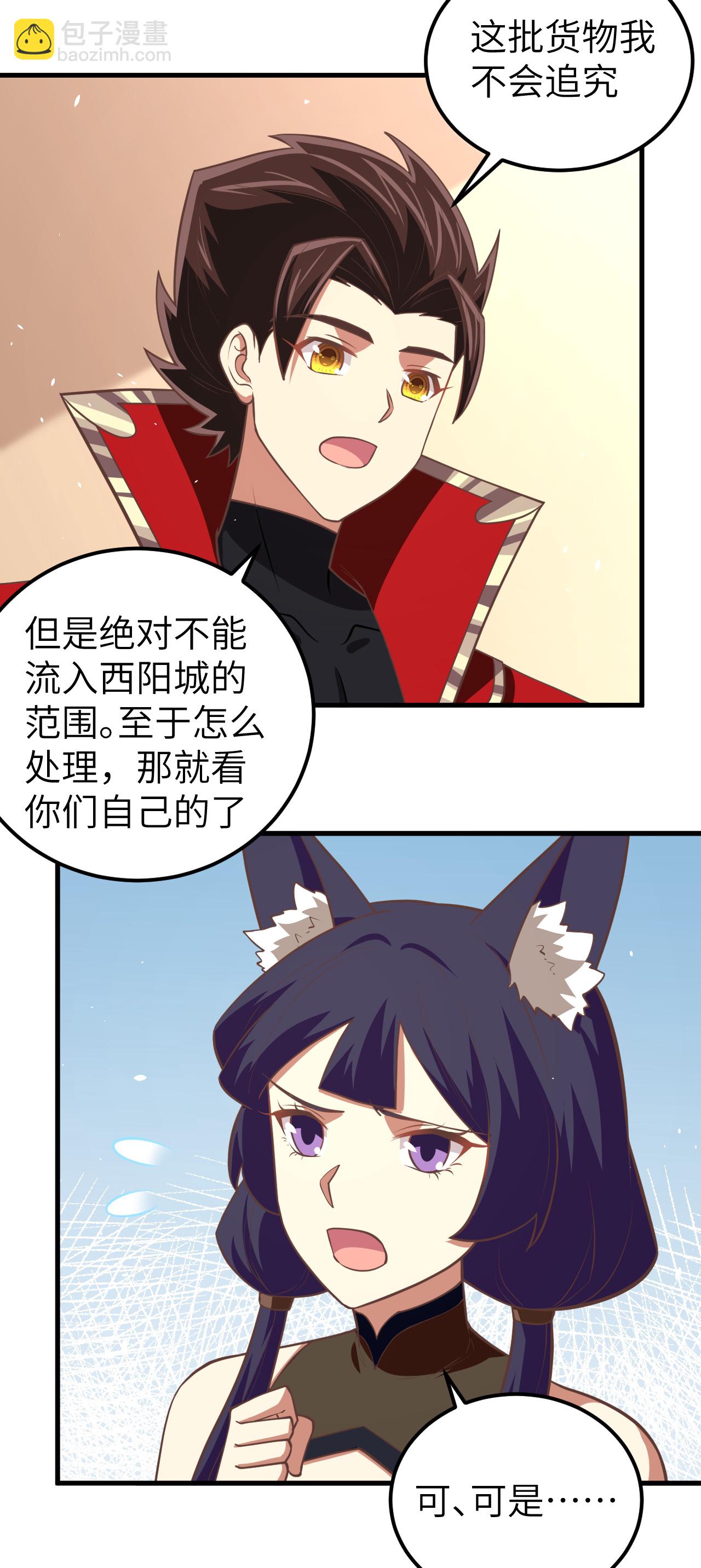 第193话(1/2)-第198话
