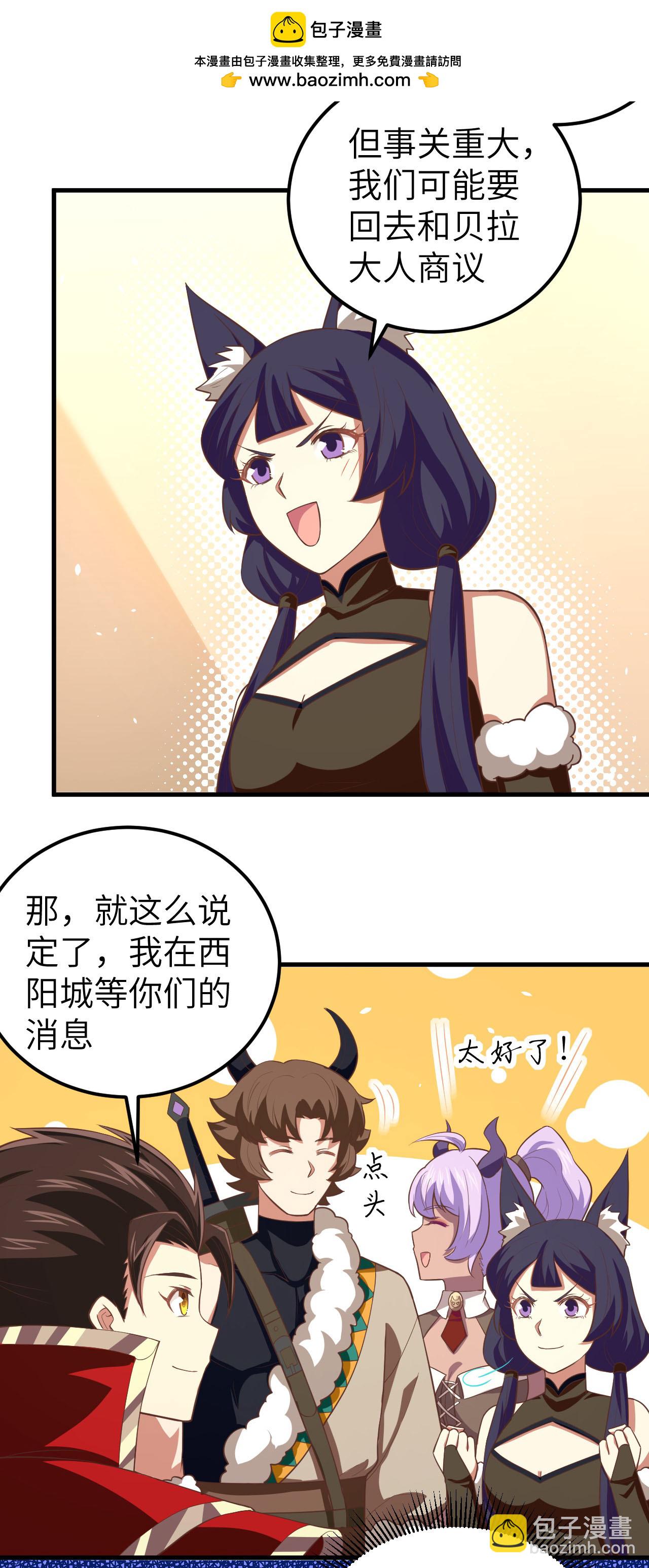 第193话(1/2)-第198话