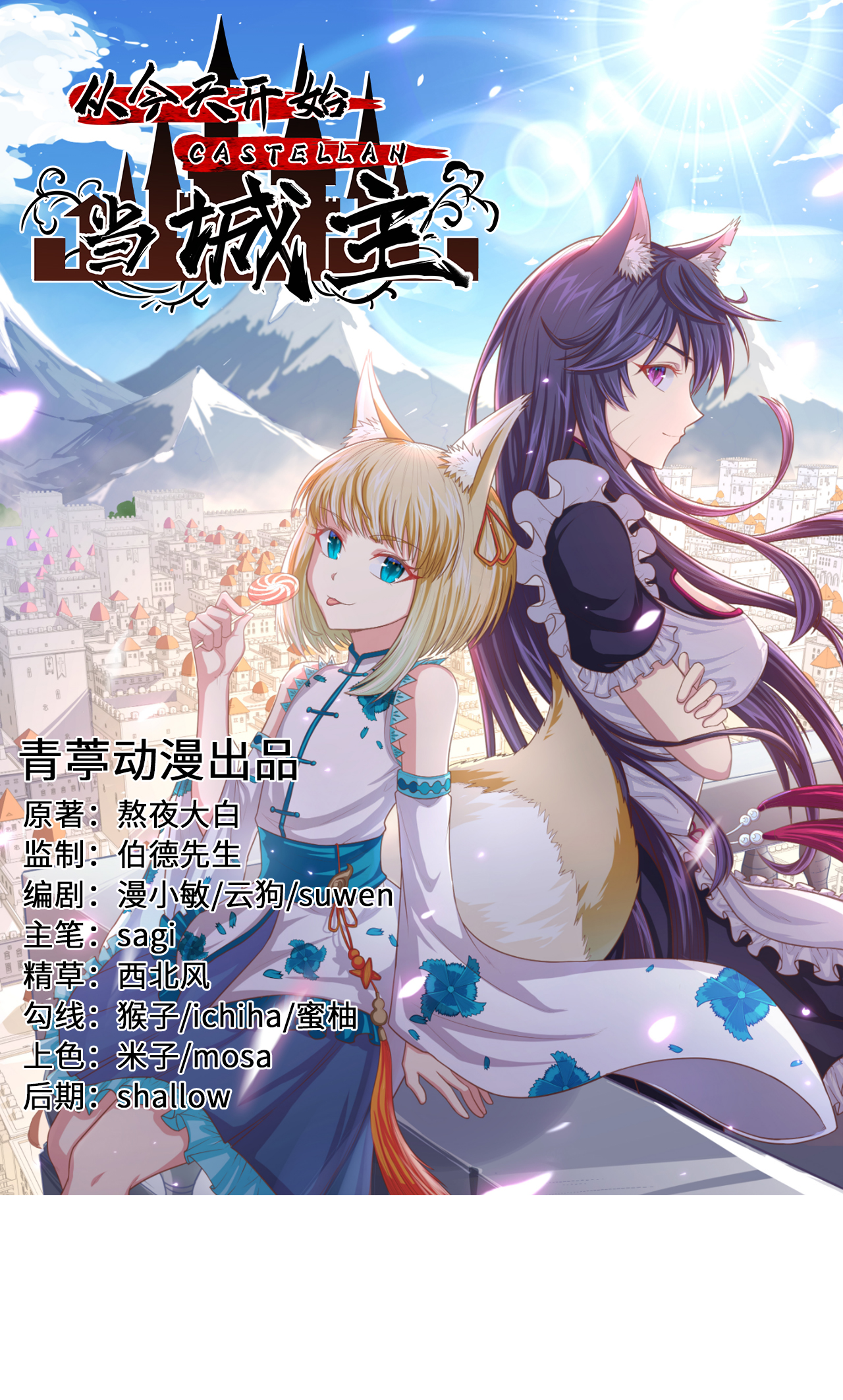 第195话-第200话