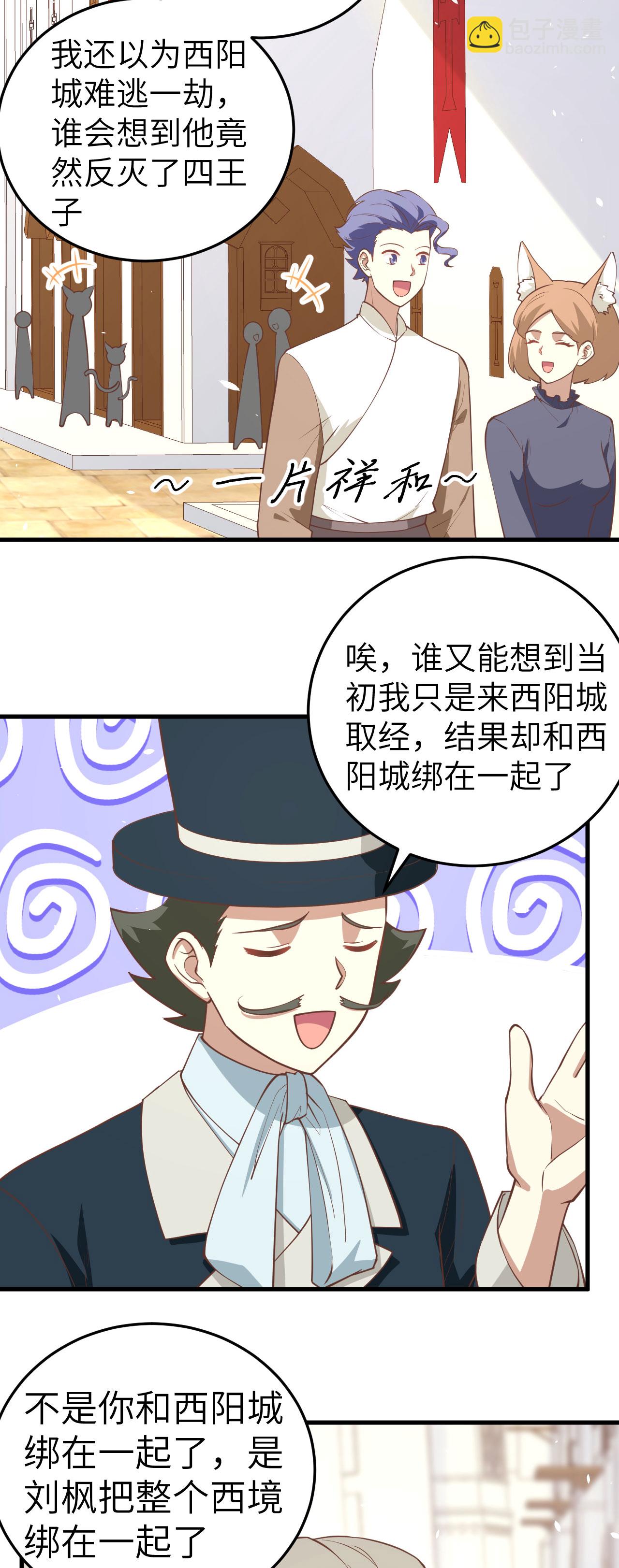 第195话-第200话