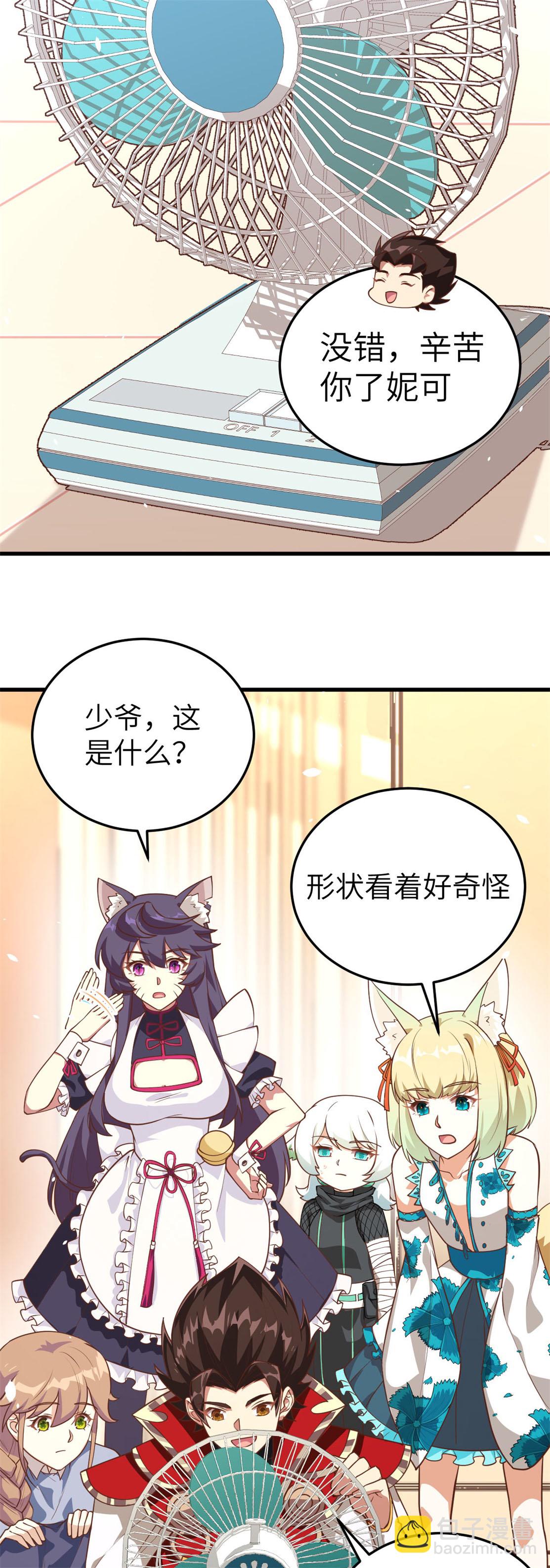 第197话-第202话