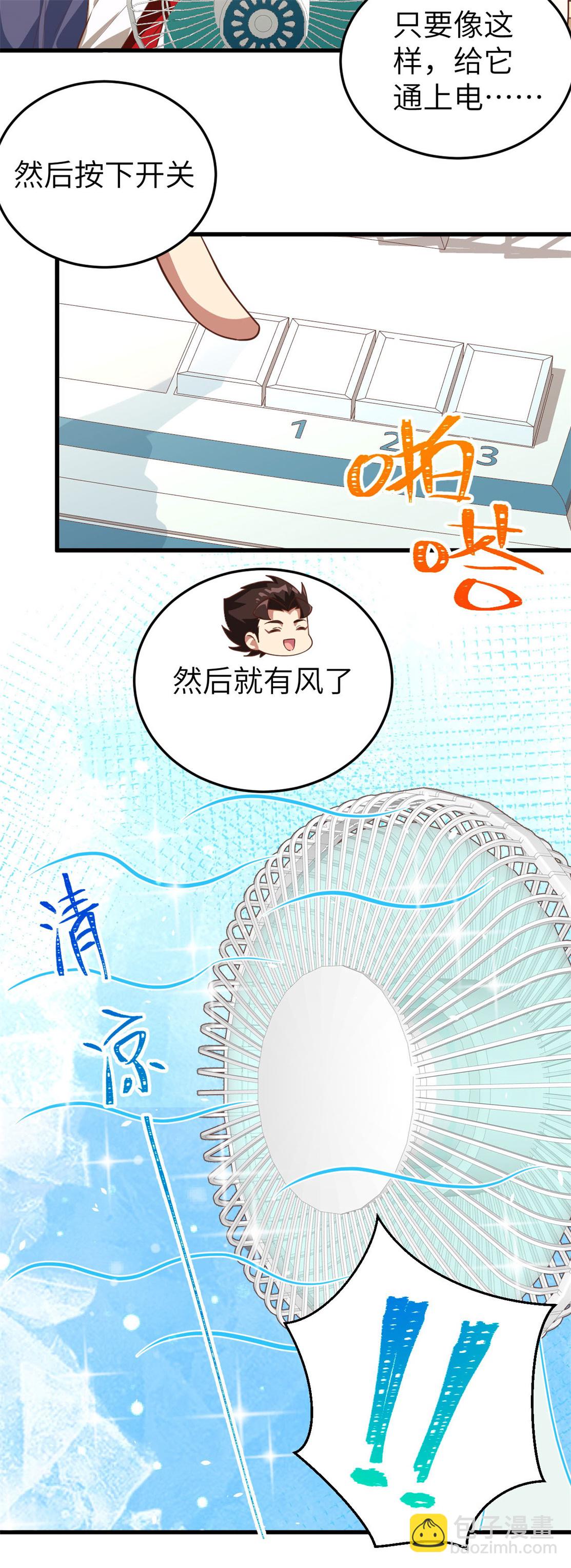 第197话-第202话