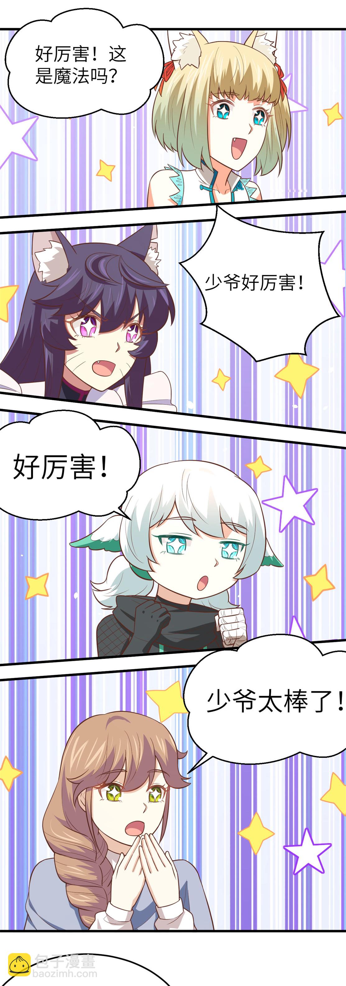 第197话-第202话
